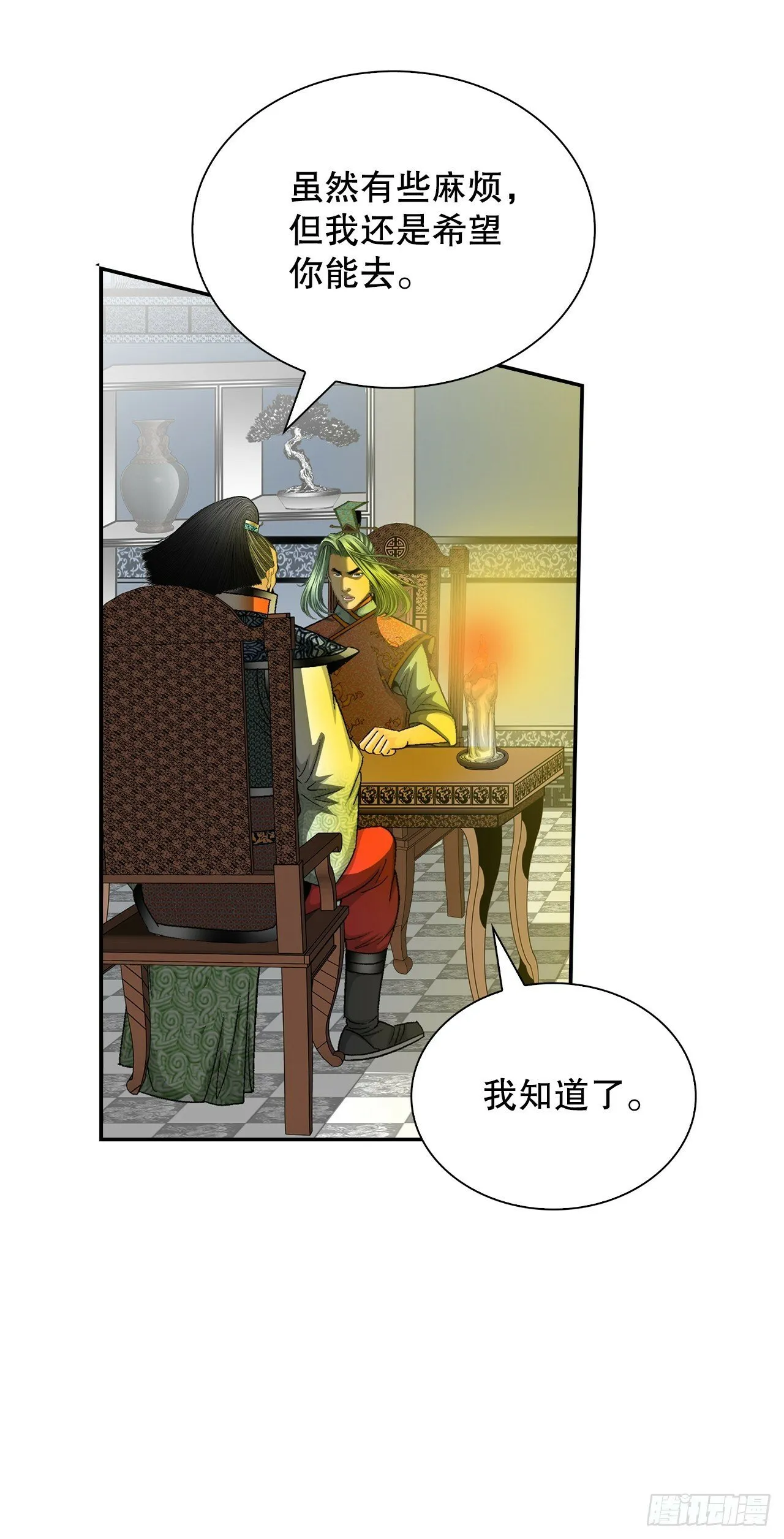 115.去盖帮 第4页
