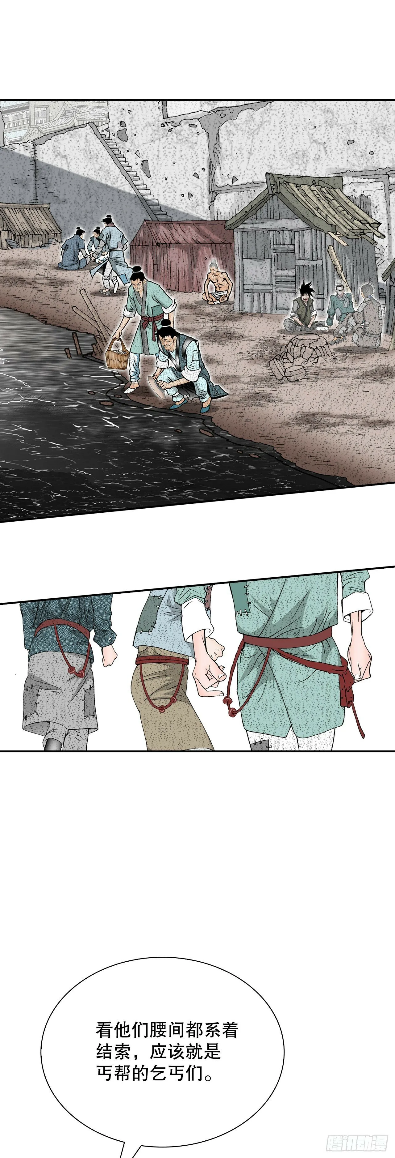 115.去盖帮 第10页