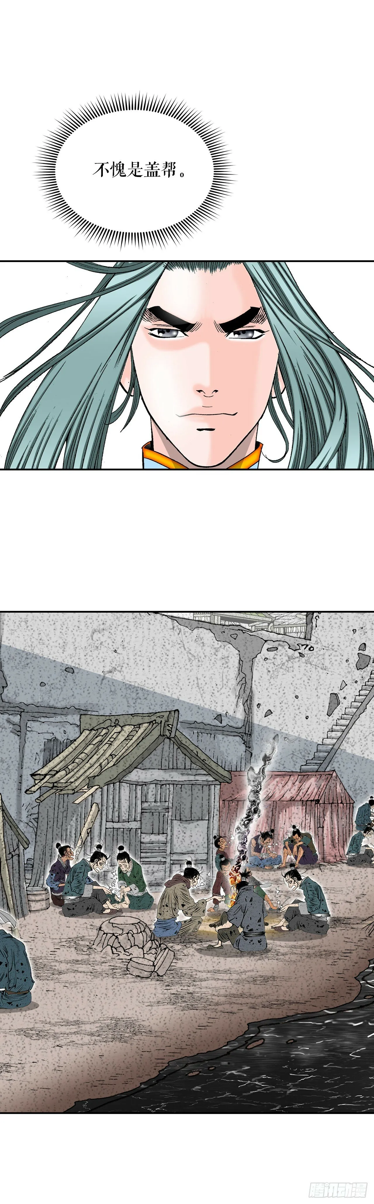 115.去盖帮 第13页