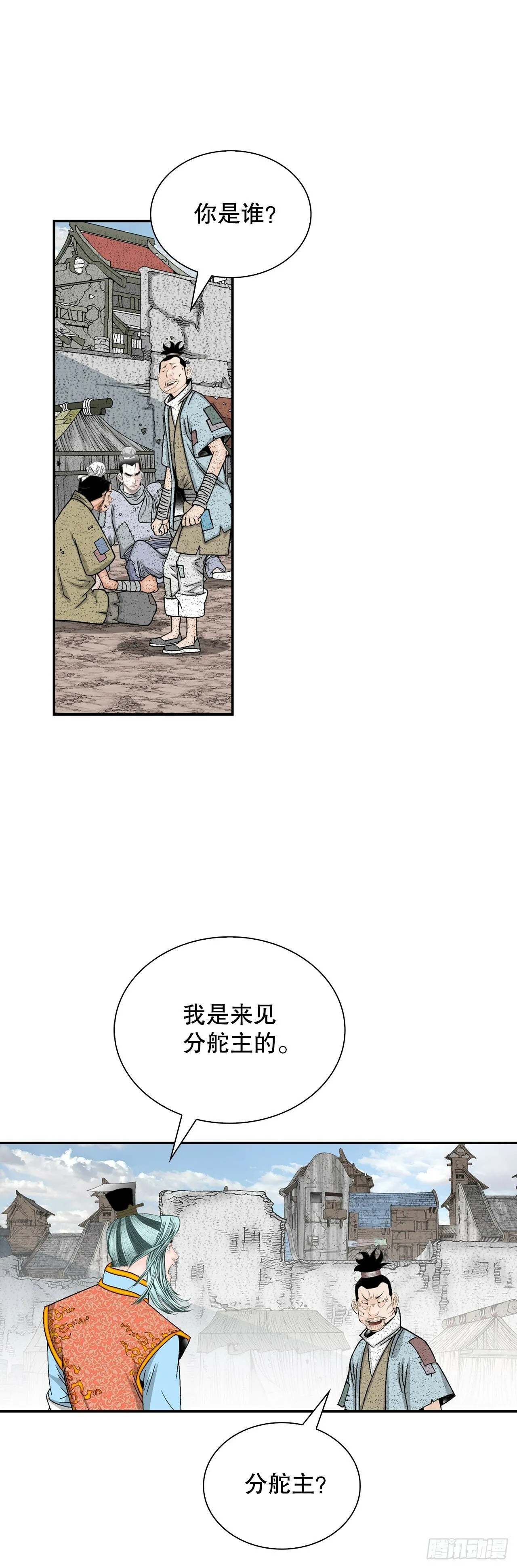 115.去盖帮 第14页