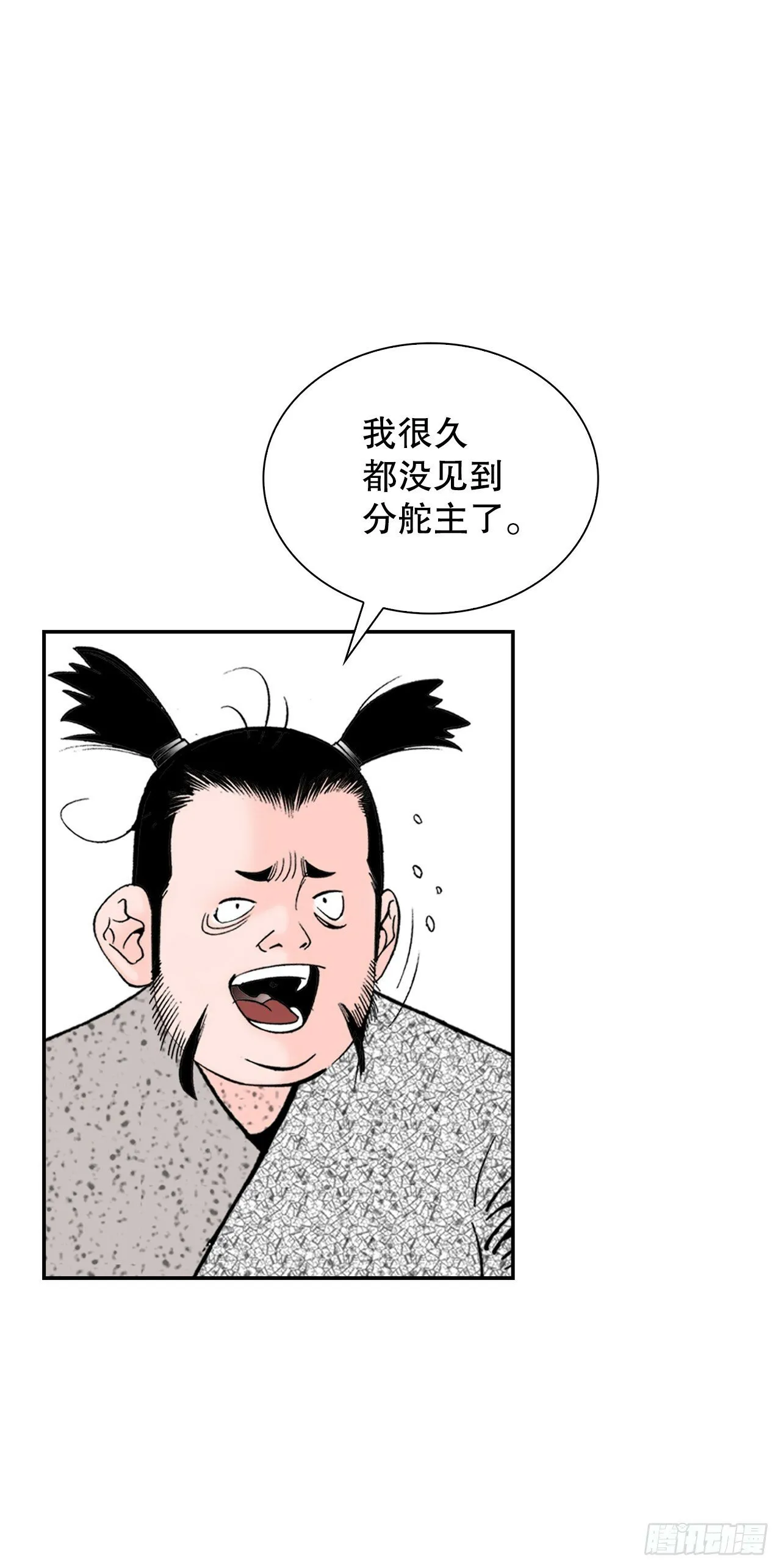 115.去盖帮 第15页