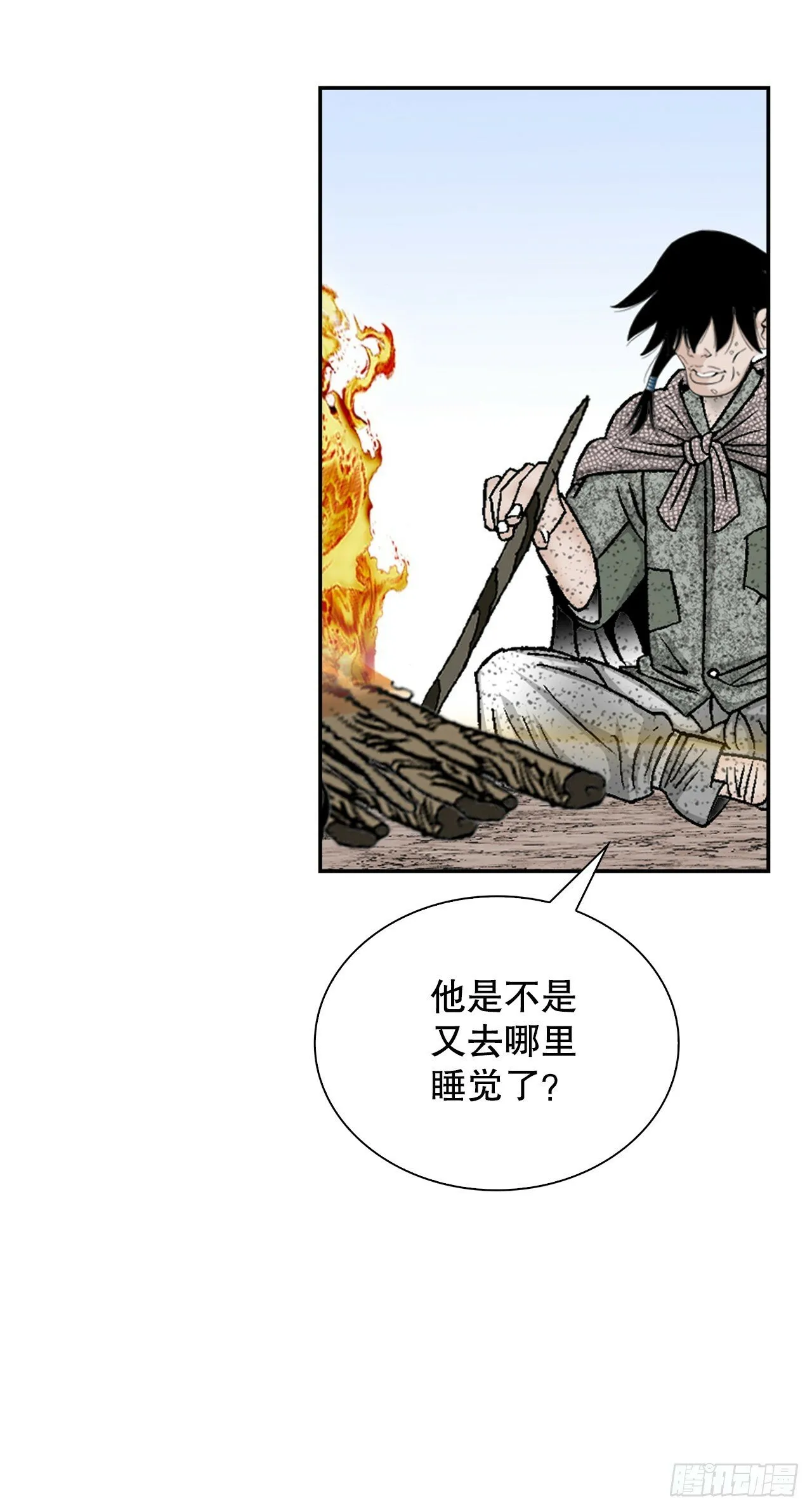 115.去盖帮 第16页