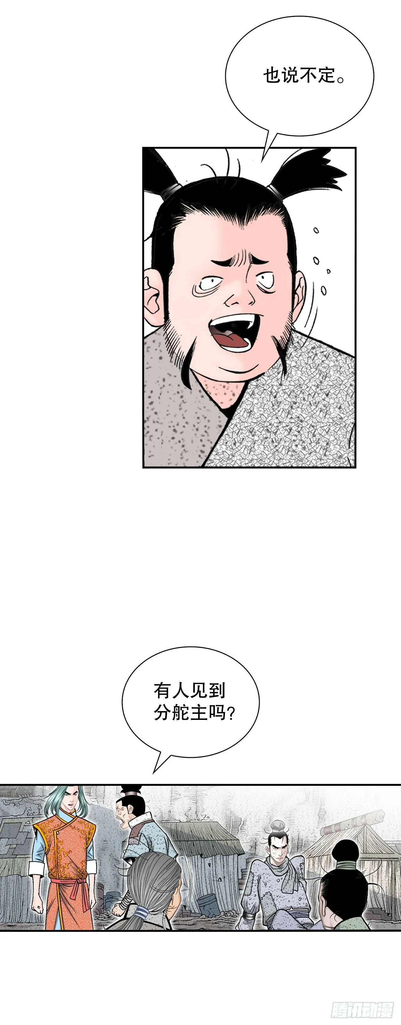 115.去盖帮 第17页