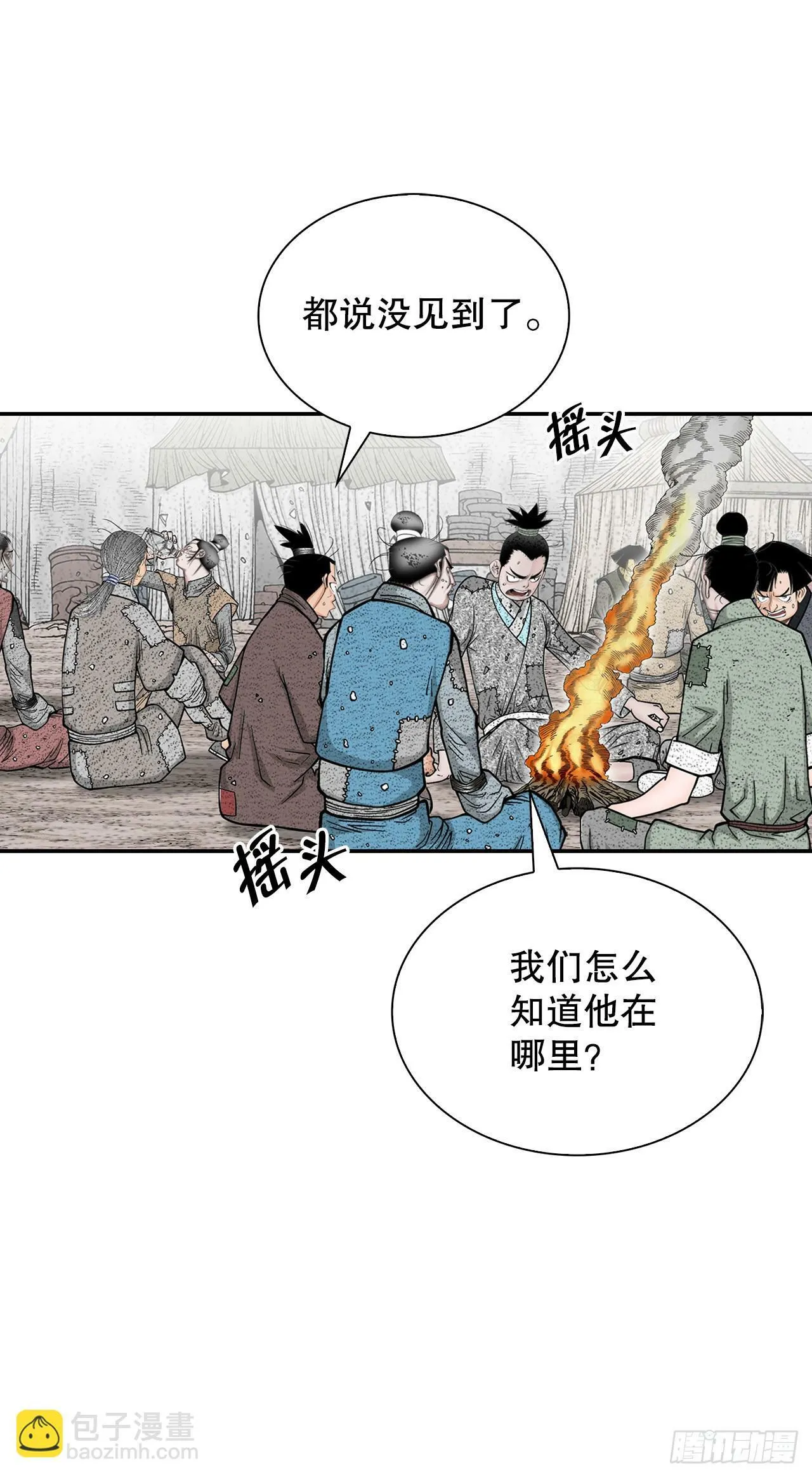 115.去盖帮 第18页