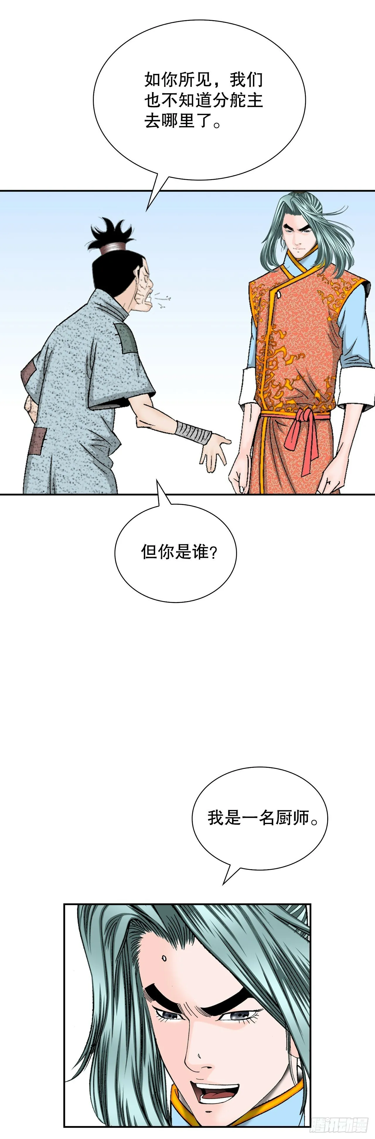 115.去盖帮 第19页