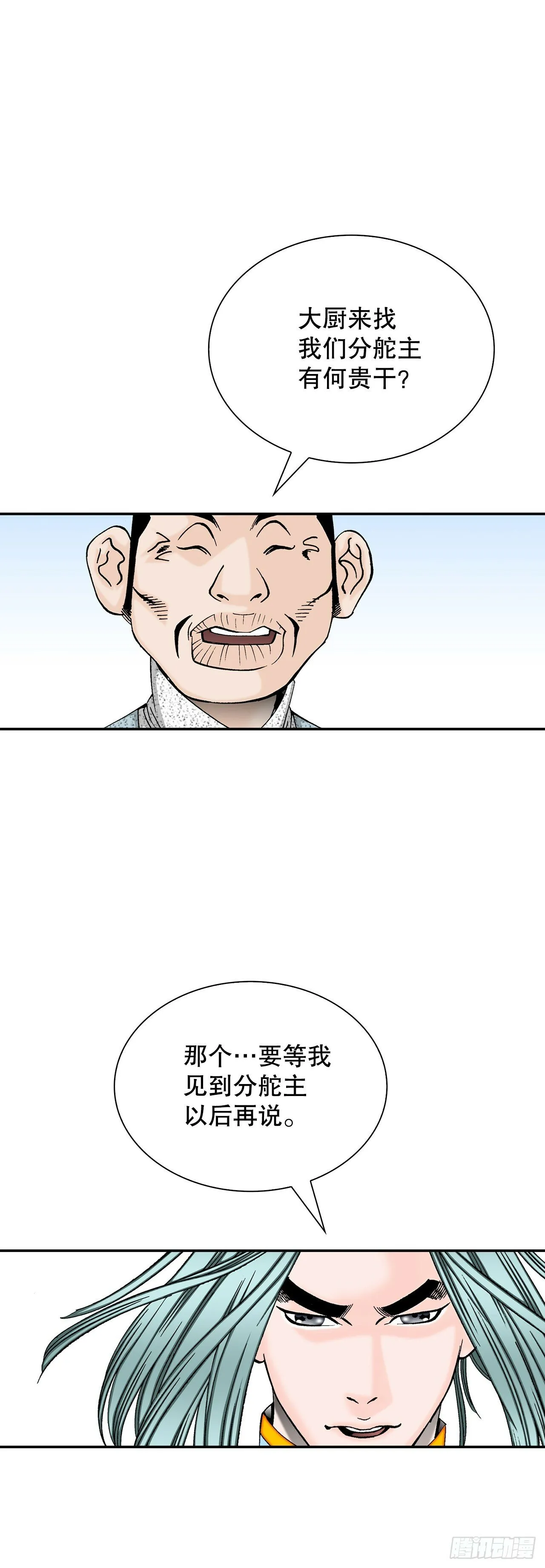 115.去盖帮 第20页