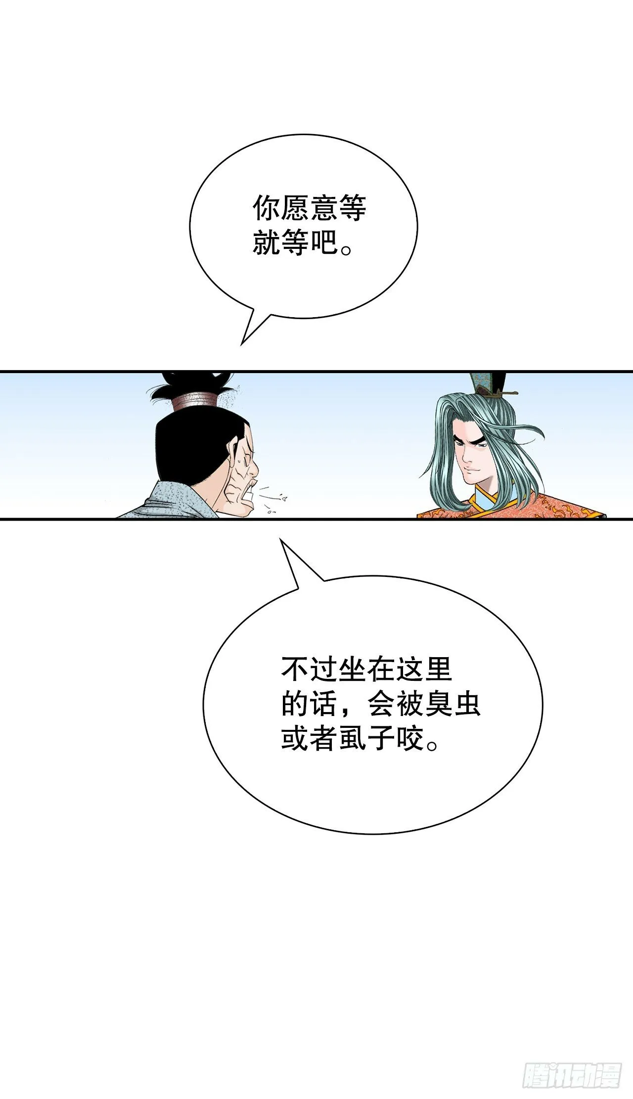 115.去盖帮 第21页
