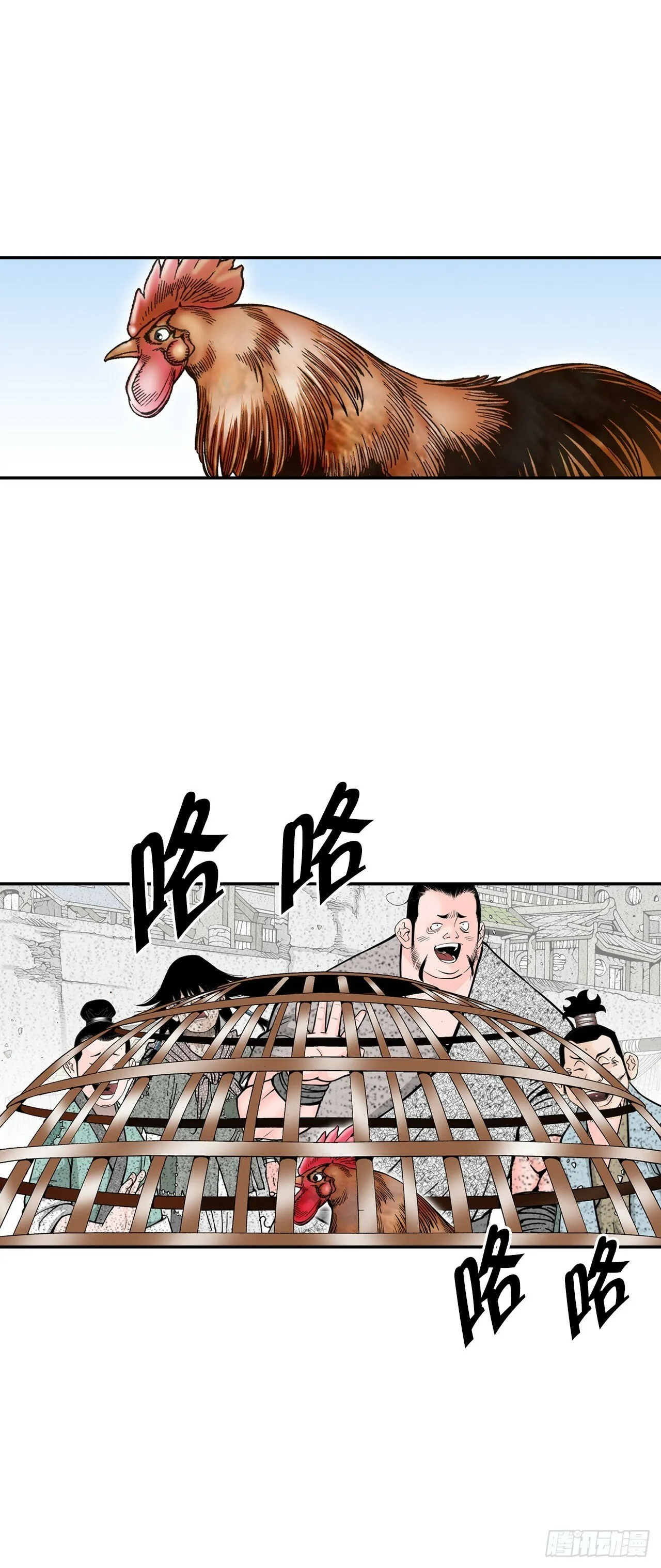 115.去盖帮 第24页