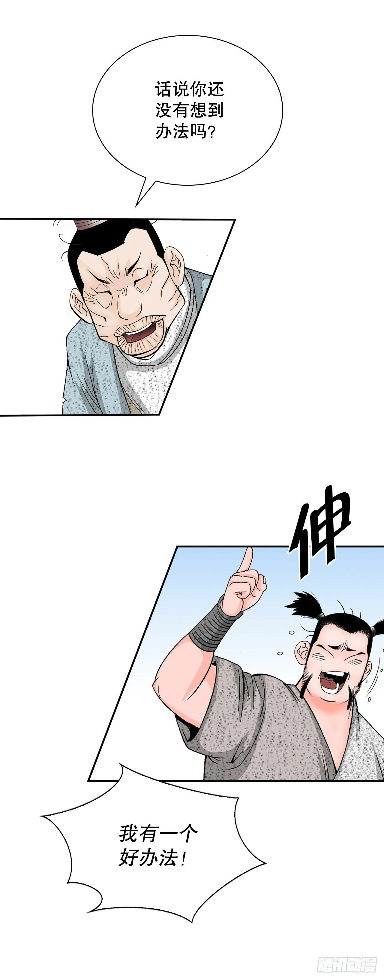 115.去盖帮 第25页