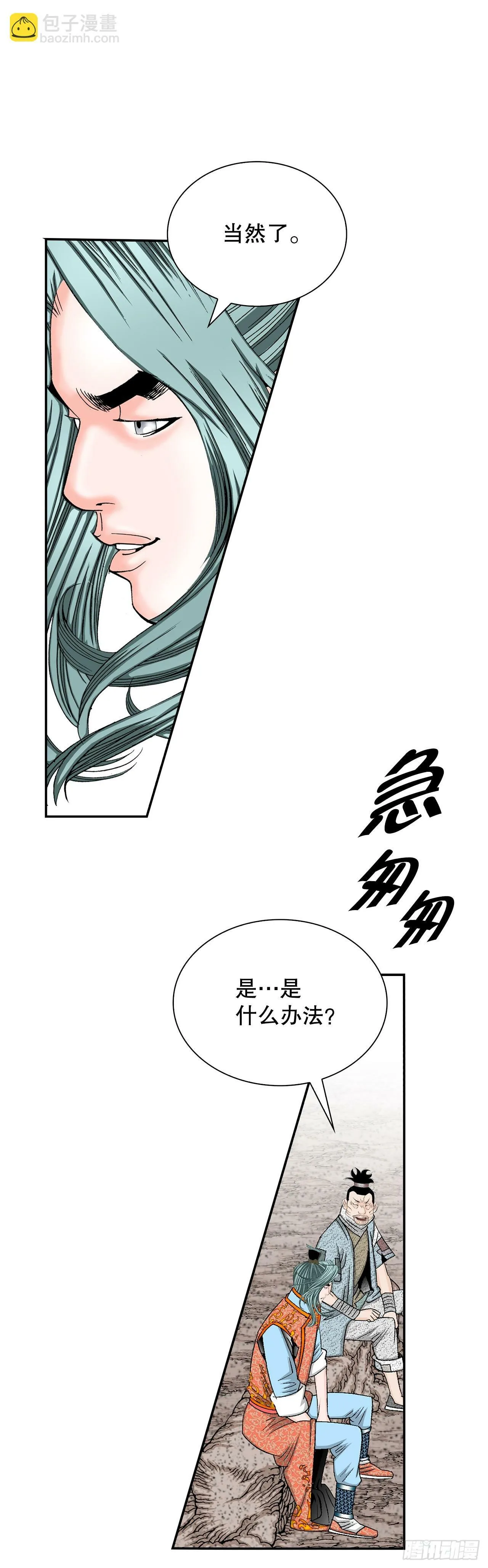 115.去盖帮 第31页
