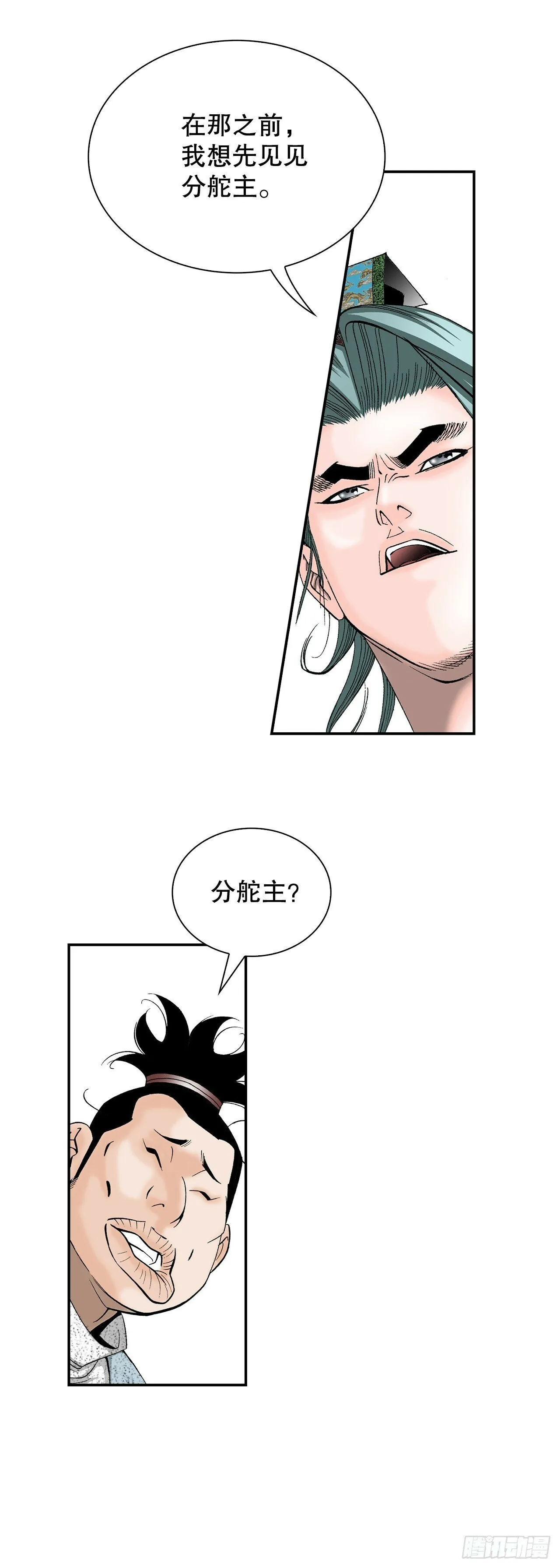 115.去盖帮 第35页