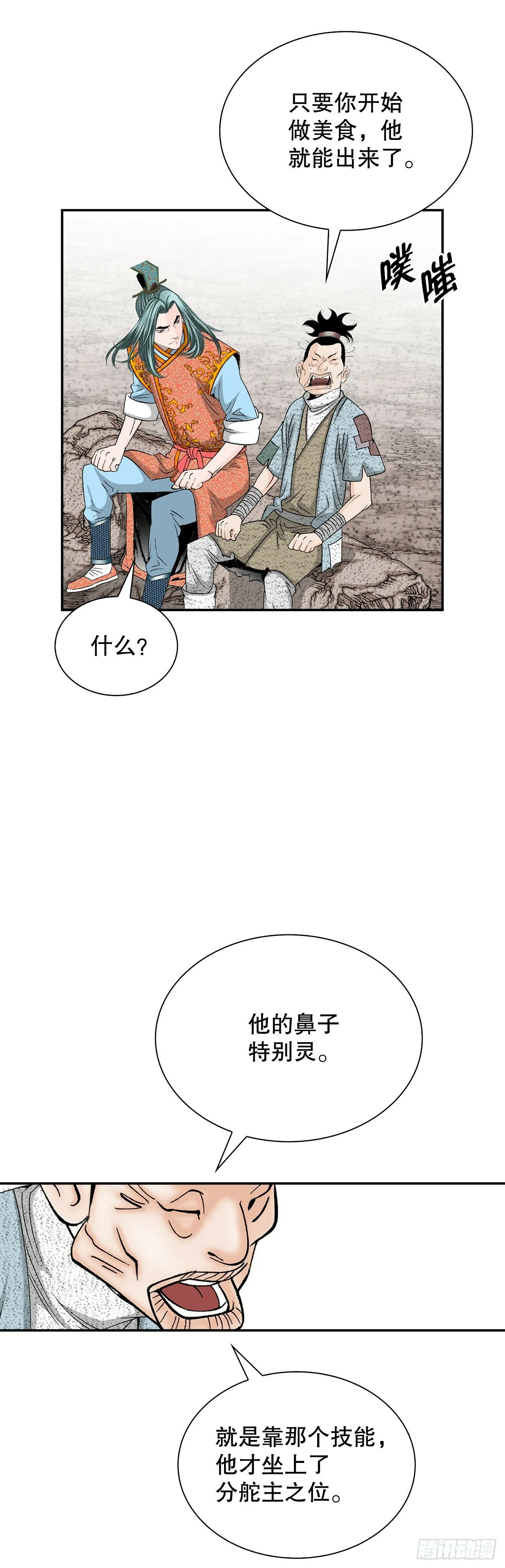 115.去盖帮 第36页