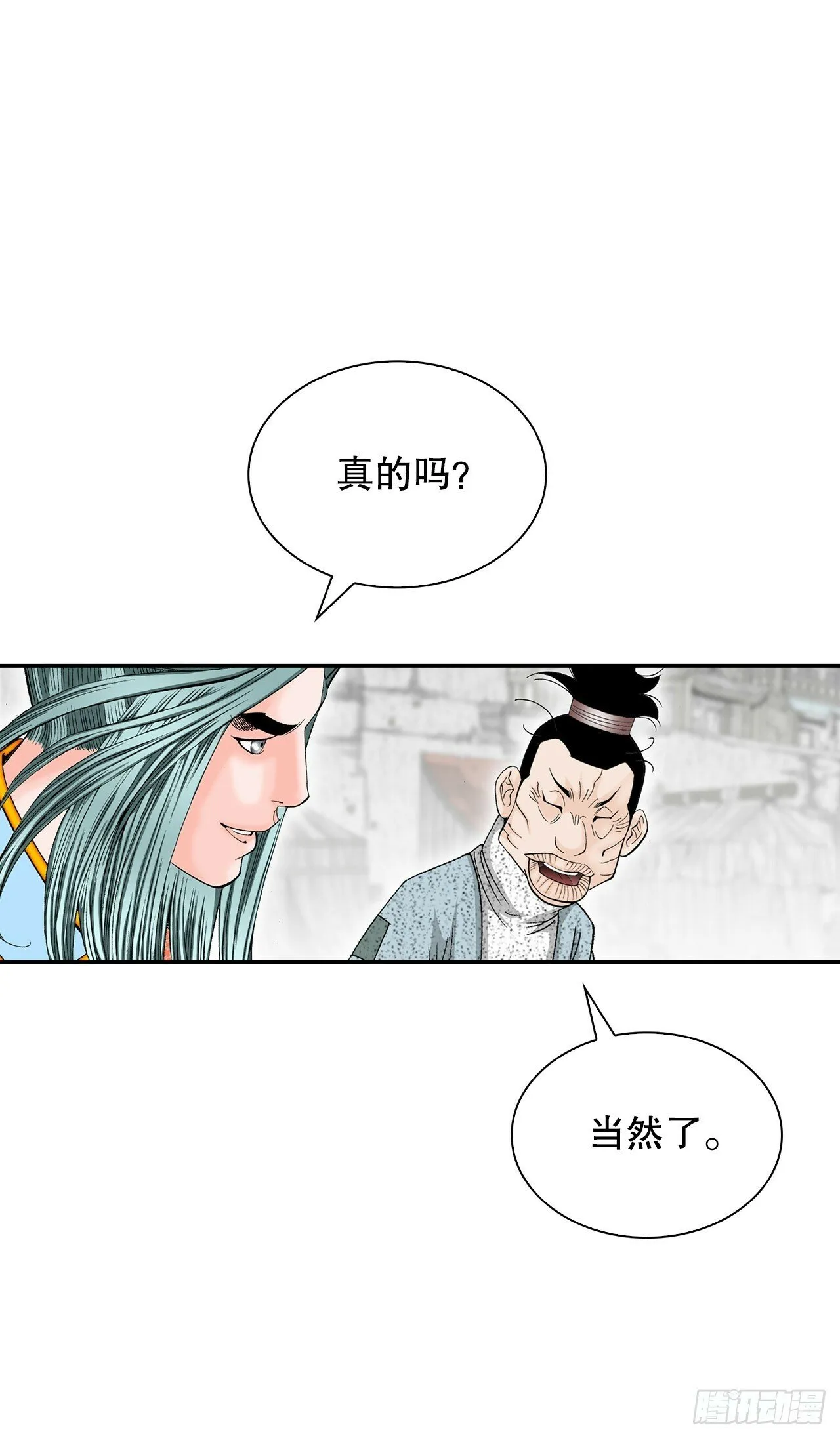 115.去盖帮 第37页