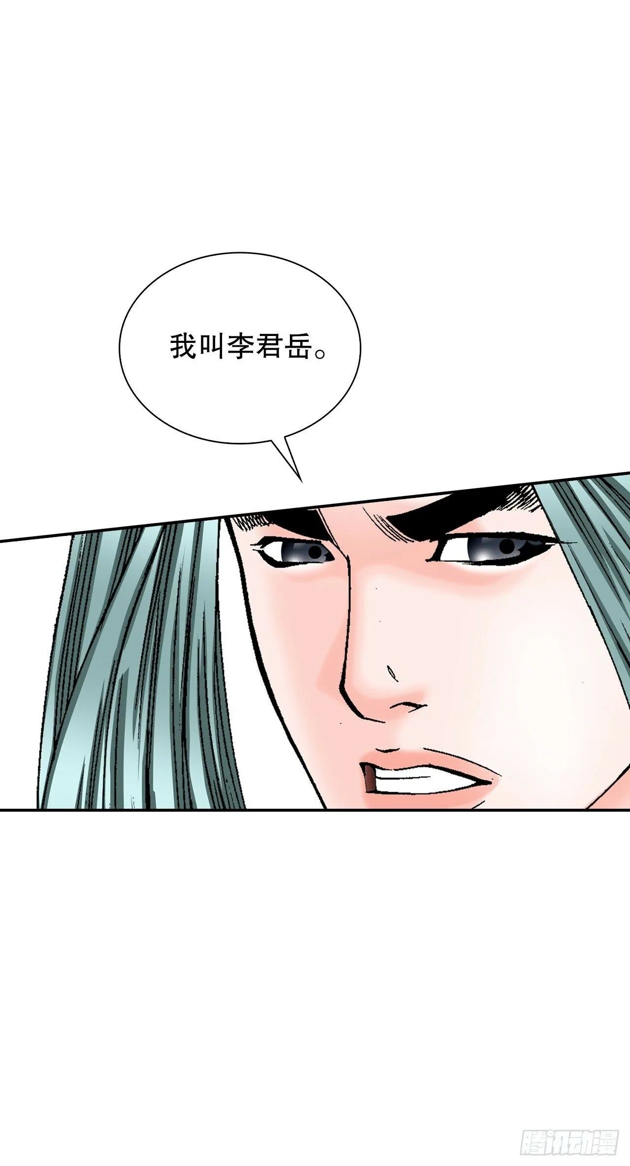 115.去盖帮 第39页