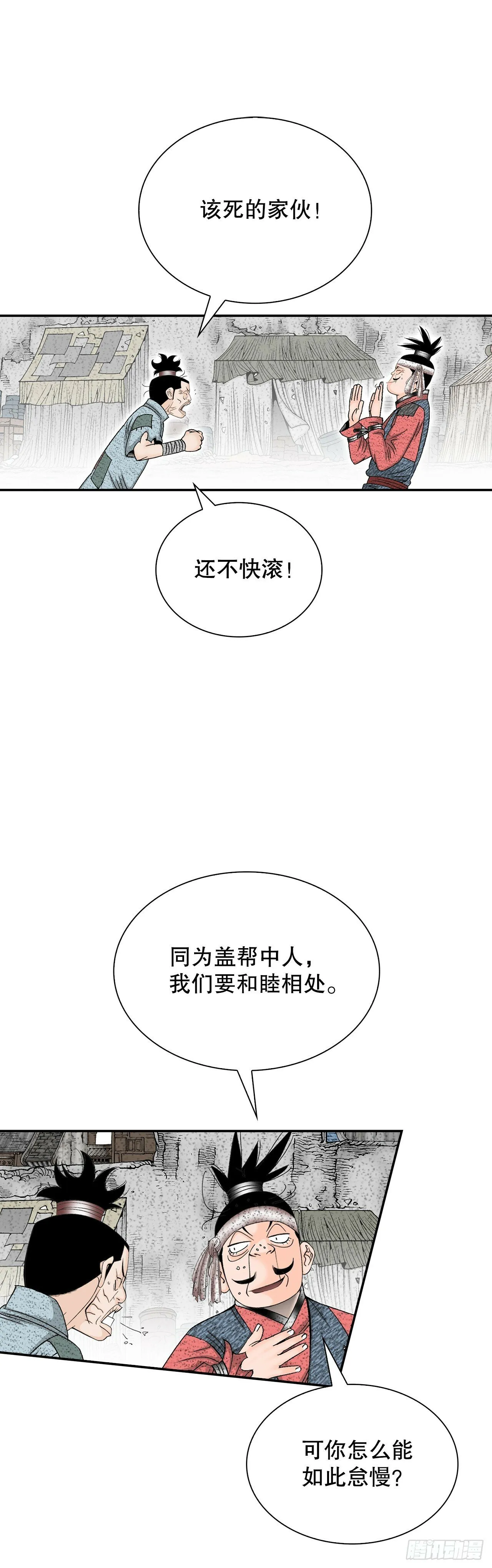 115.去盖帮 第43页