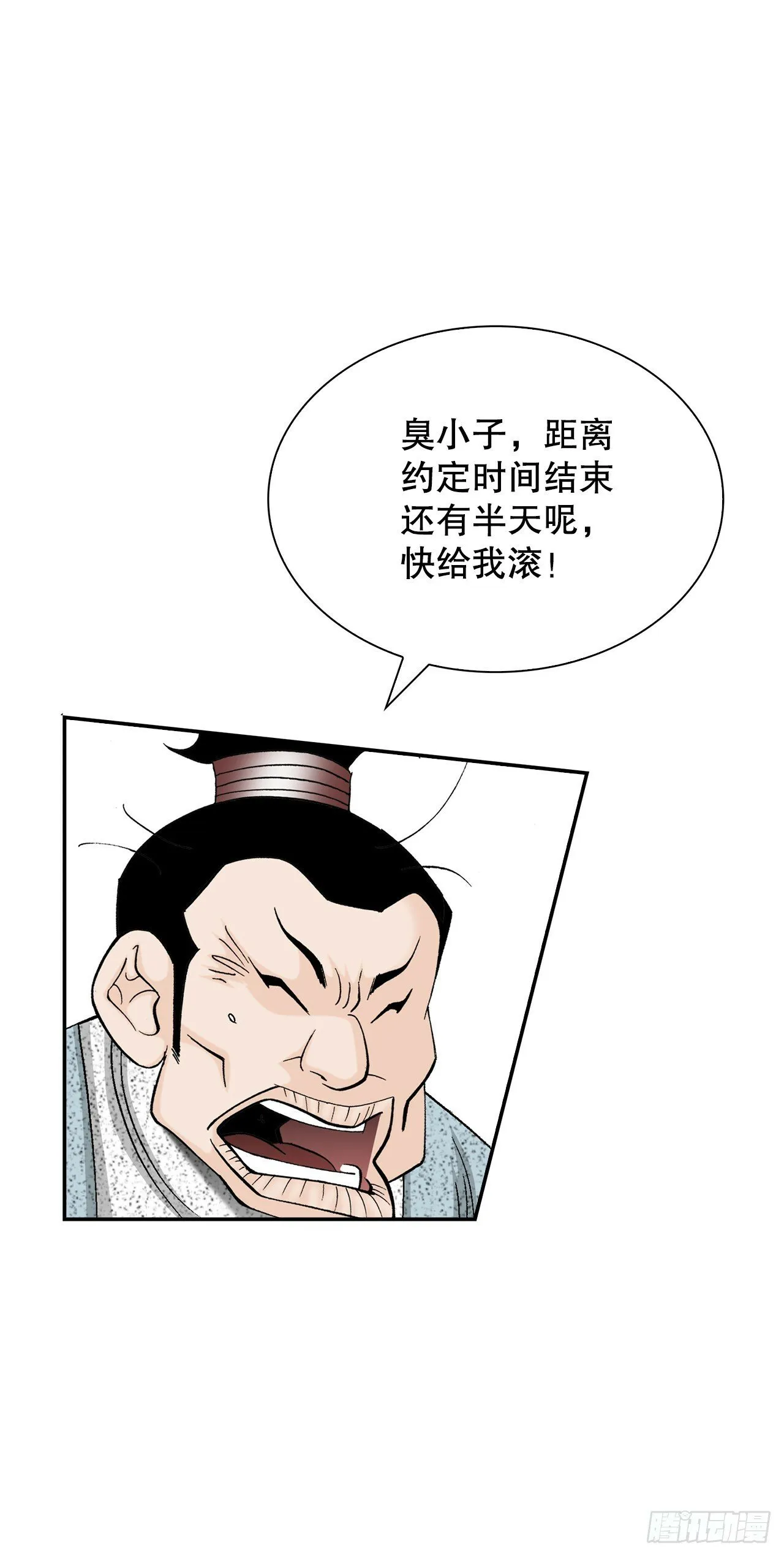 115.去盖帮 第44页