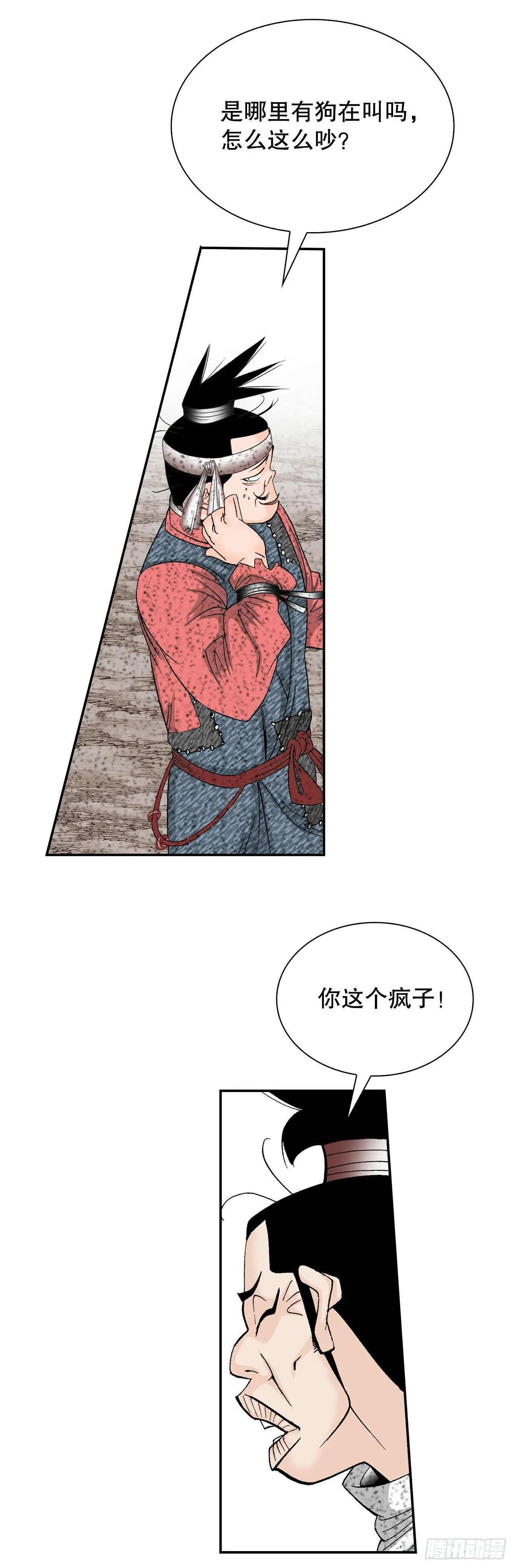 115.去盖帮 第45页