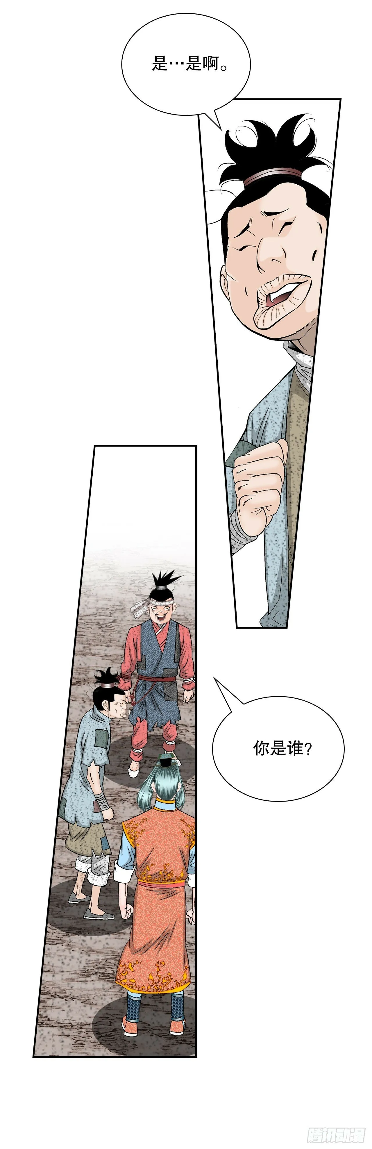 115.去盖帮 第47页