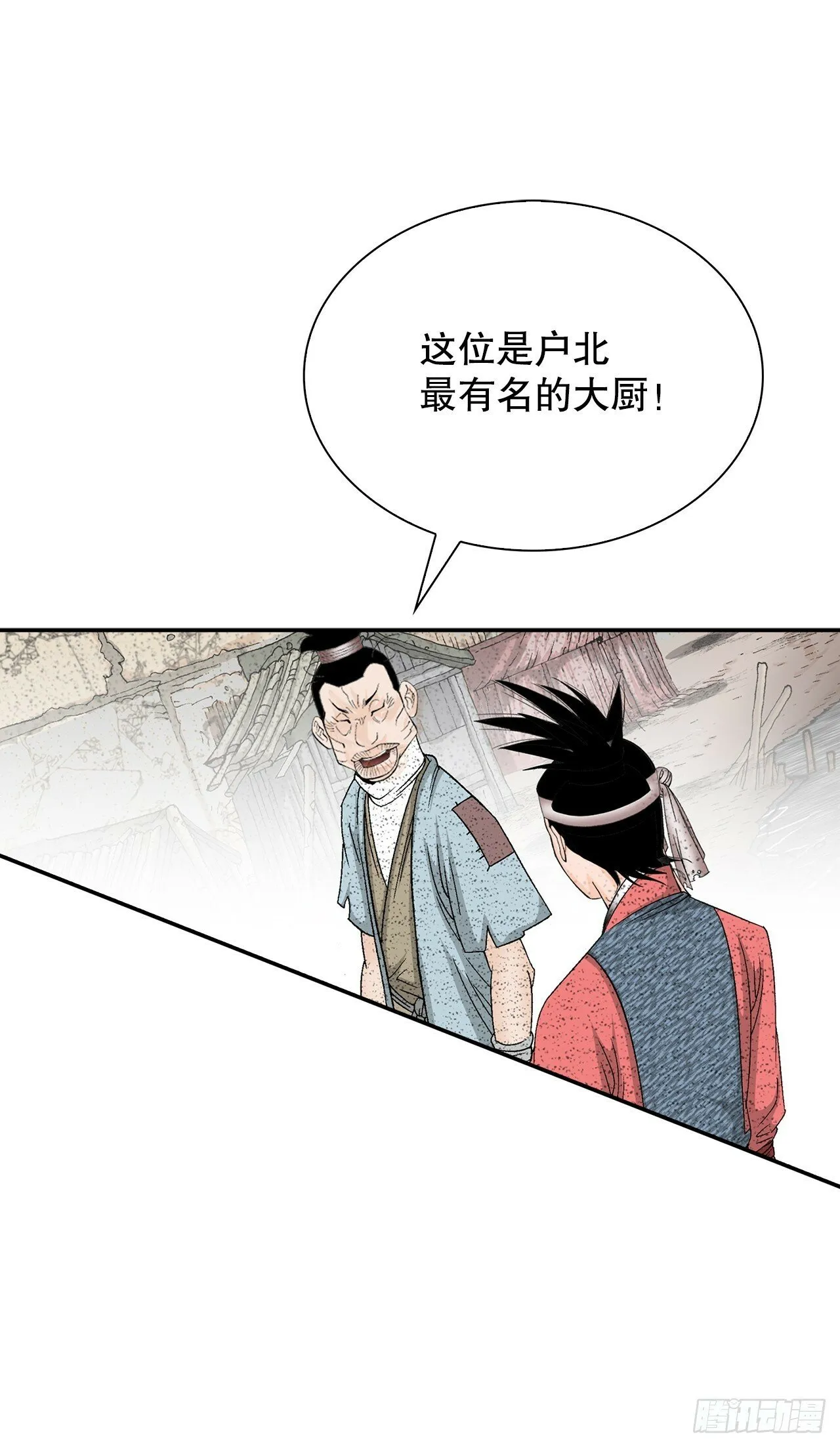 115.去盖帮 第48页