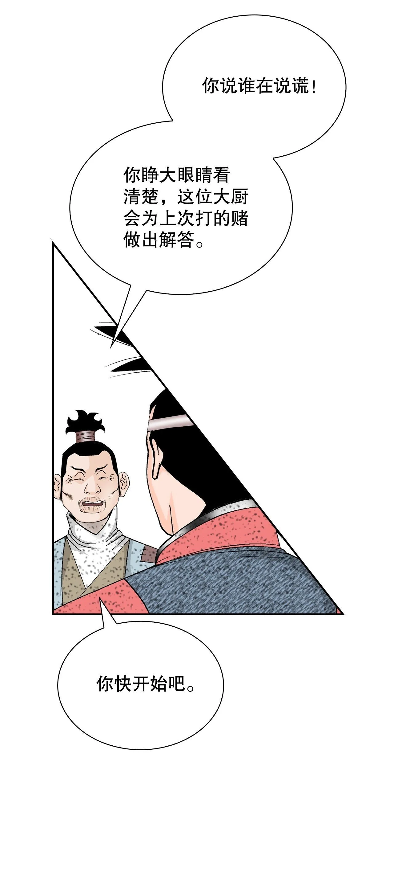 115.去盖帮 第50页