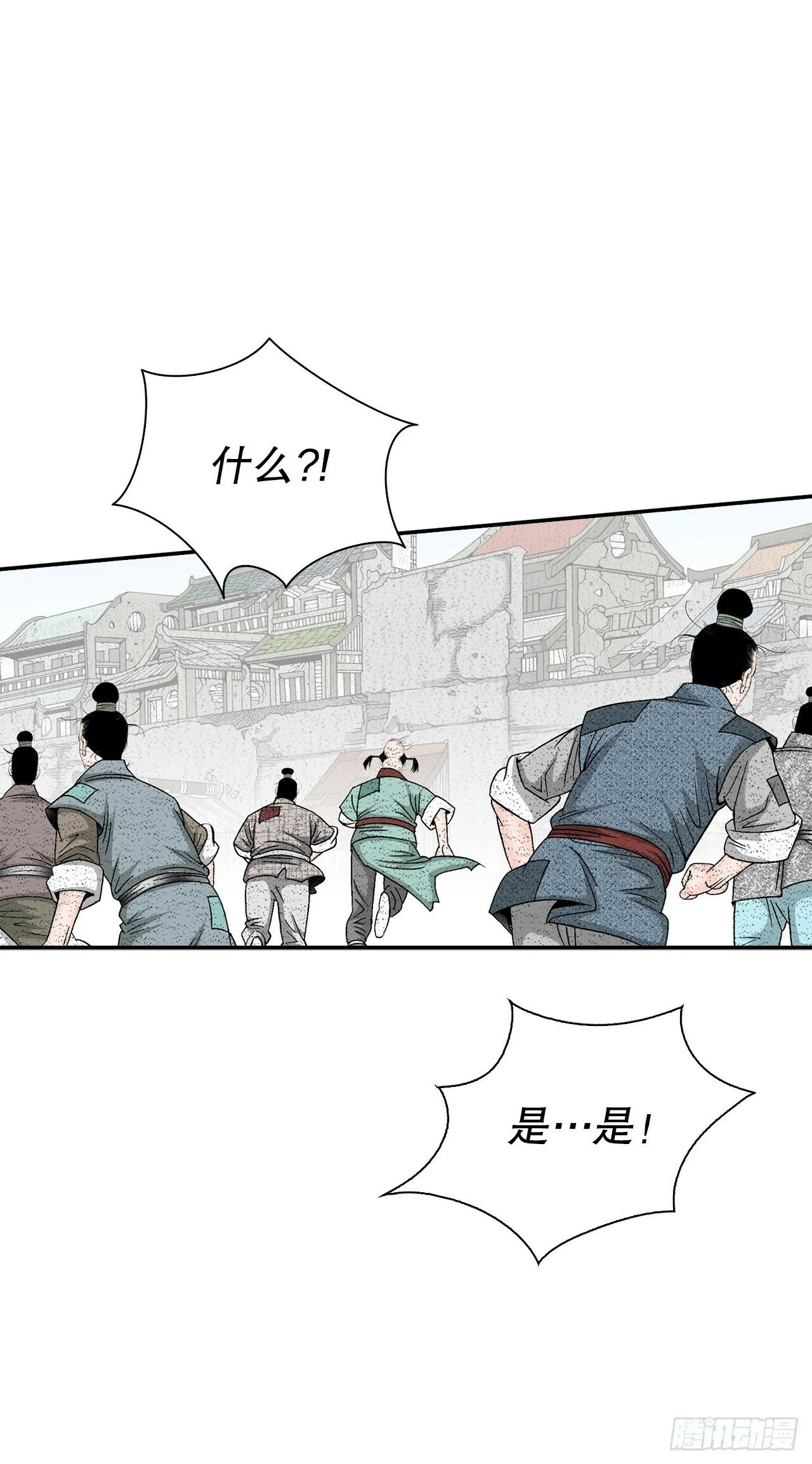 115.去盖帮 第52页