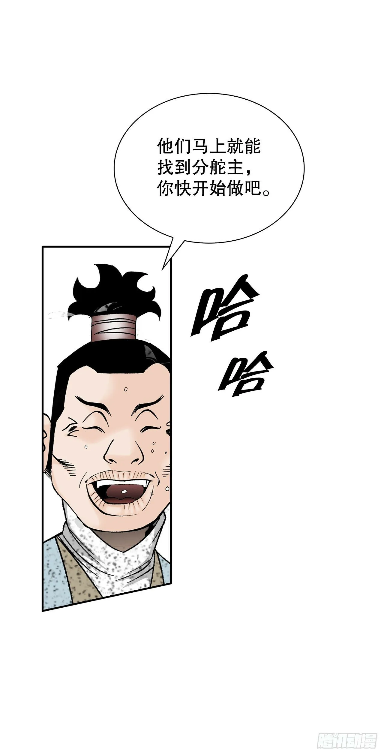115.去盖帮 第53页