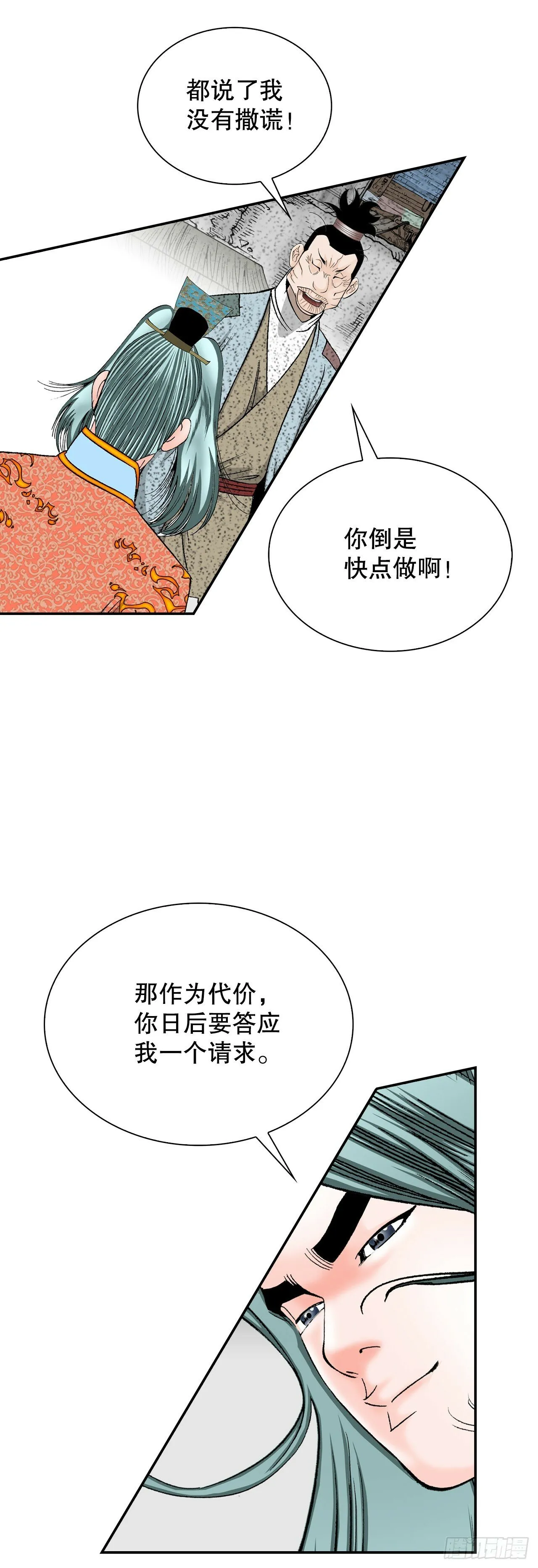 115.去盖帮 第55页