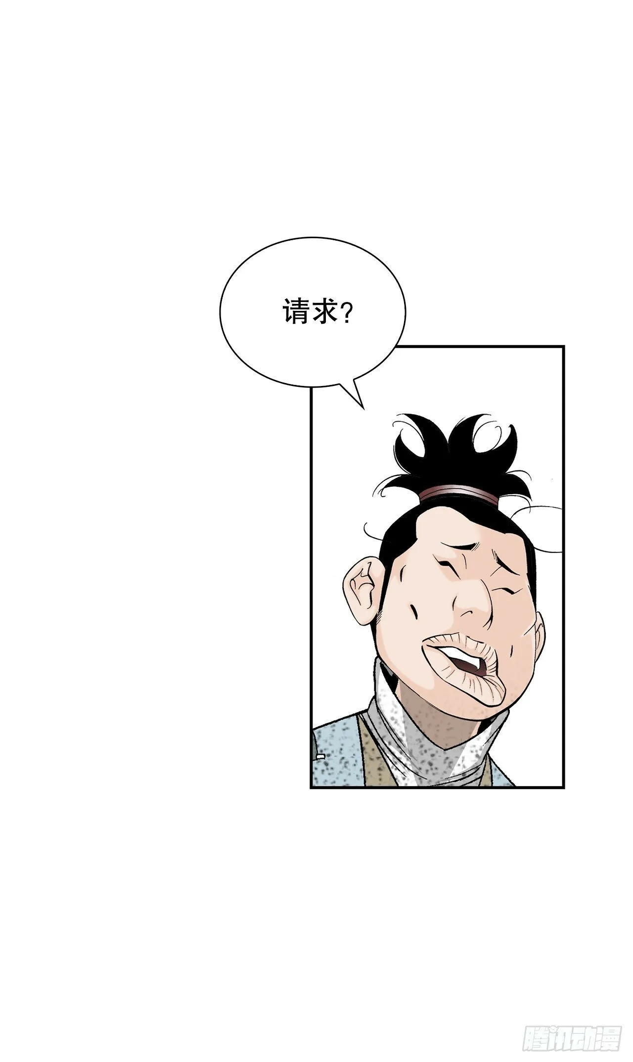 115.去盖帮 第56页