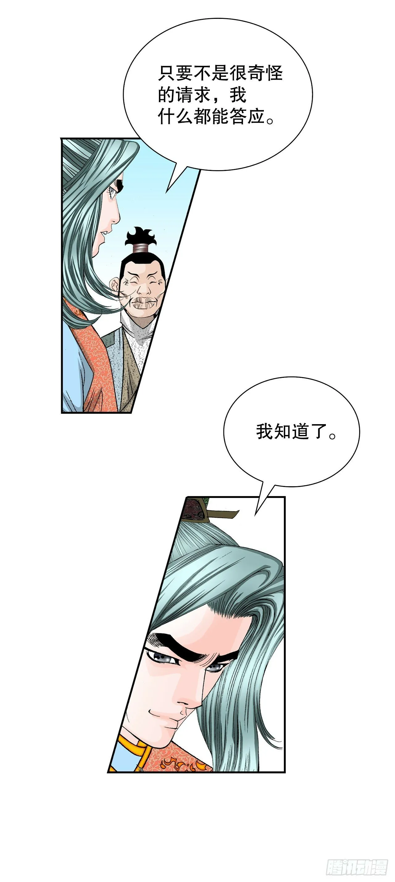 115.去盖帮 第57页
