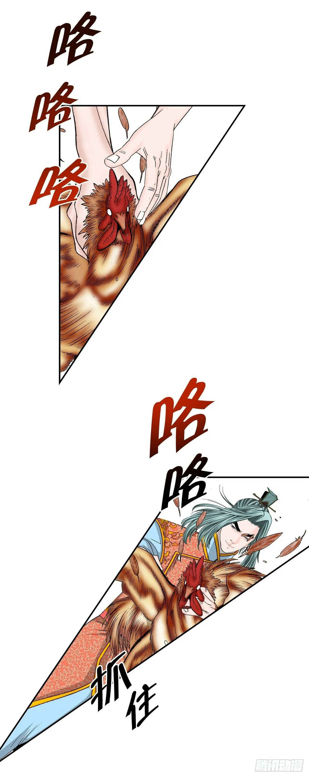 115.去盖帮 第60页