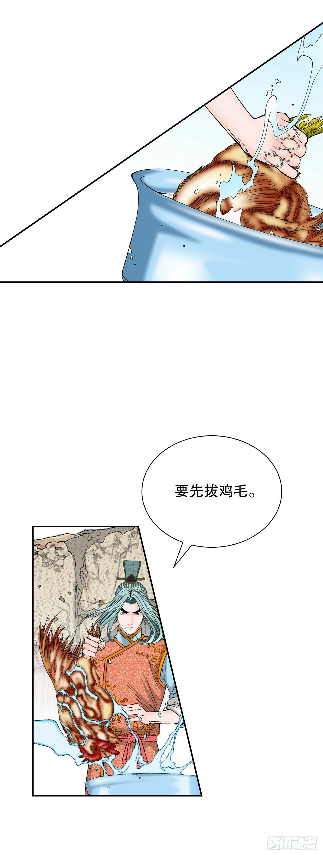 115.去盖帮 第61页