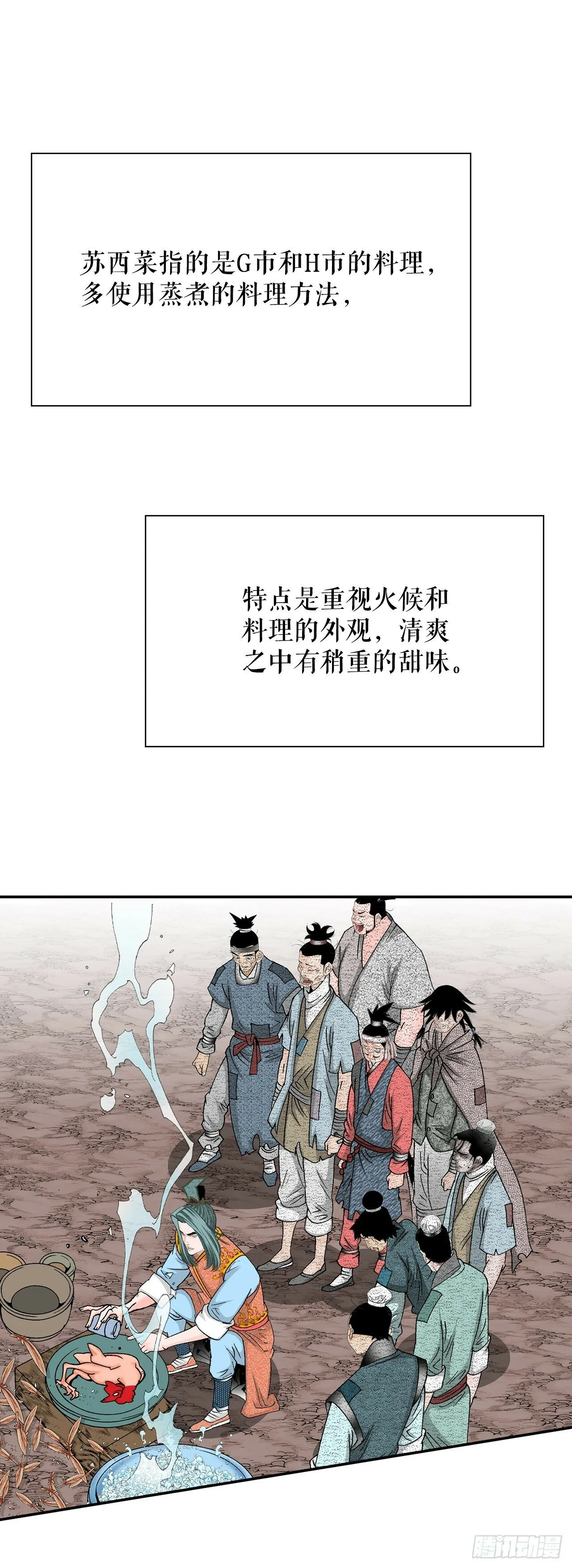 115.去盖帮 第65页