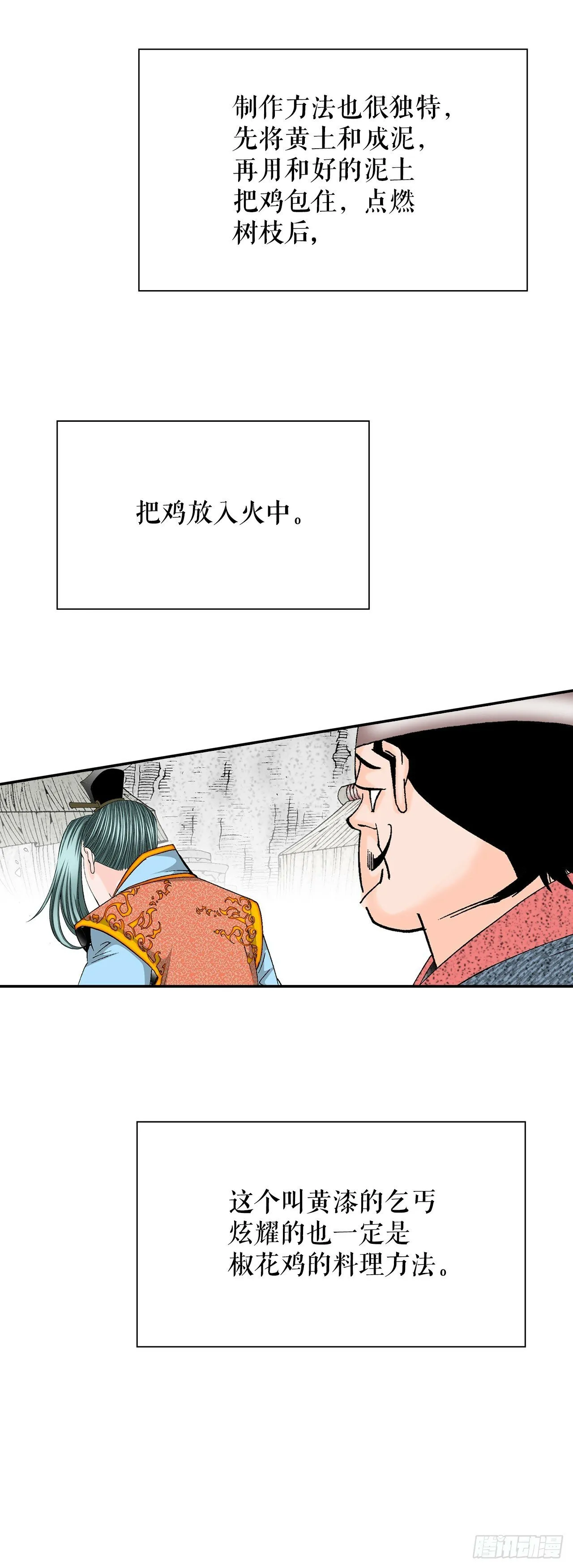 115.去盖帮 第66页