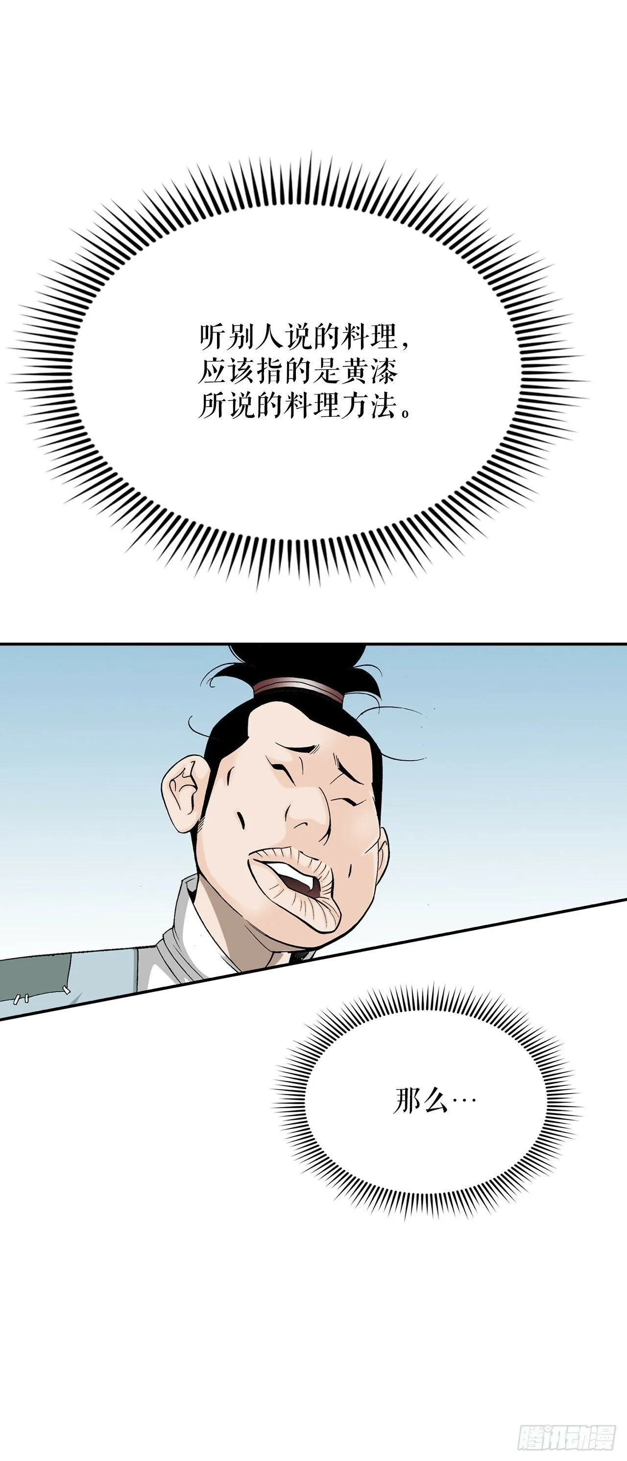 115.去盖帮 第70页