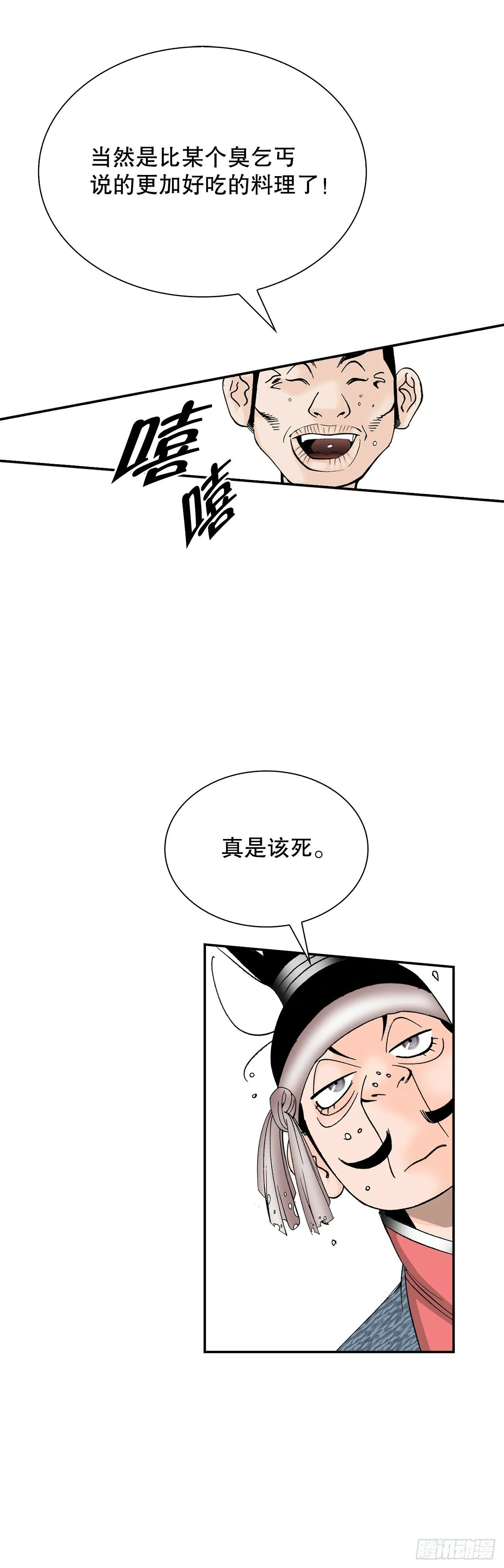 115.去盖帮 第71页