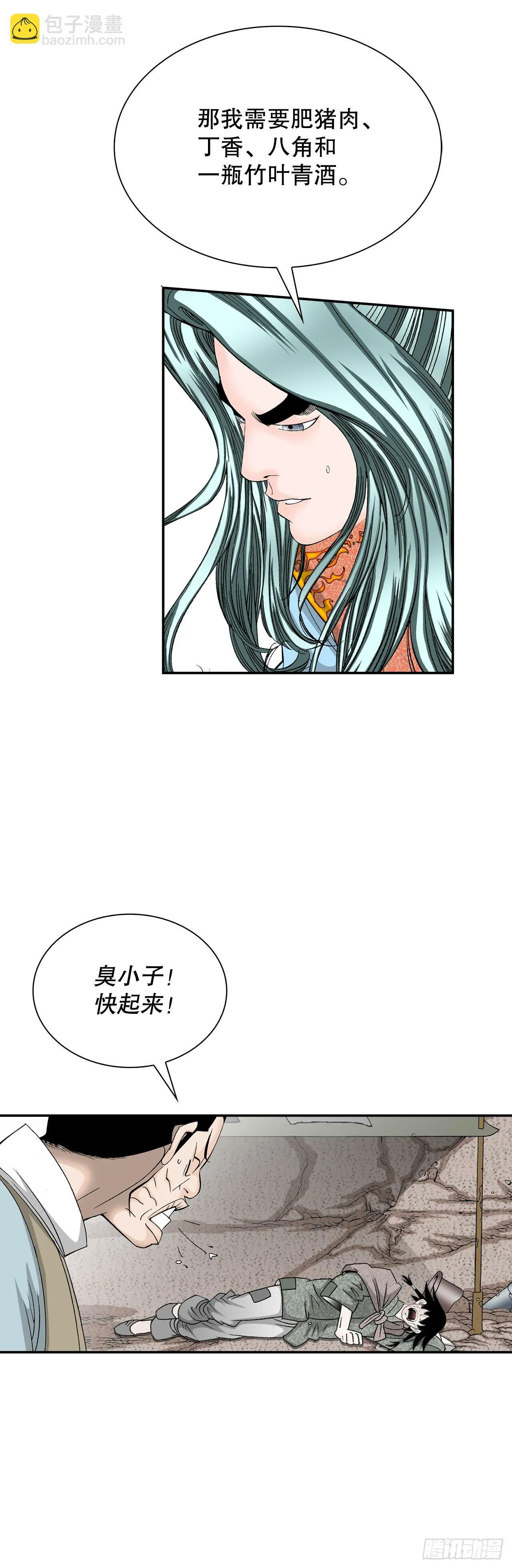 115.去盖帮 第72页