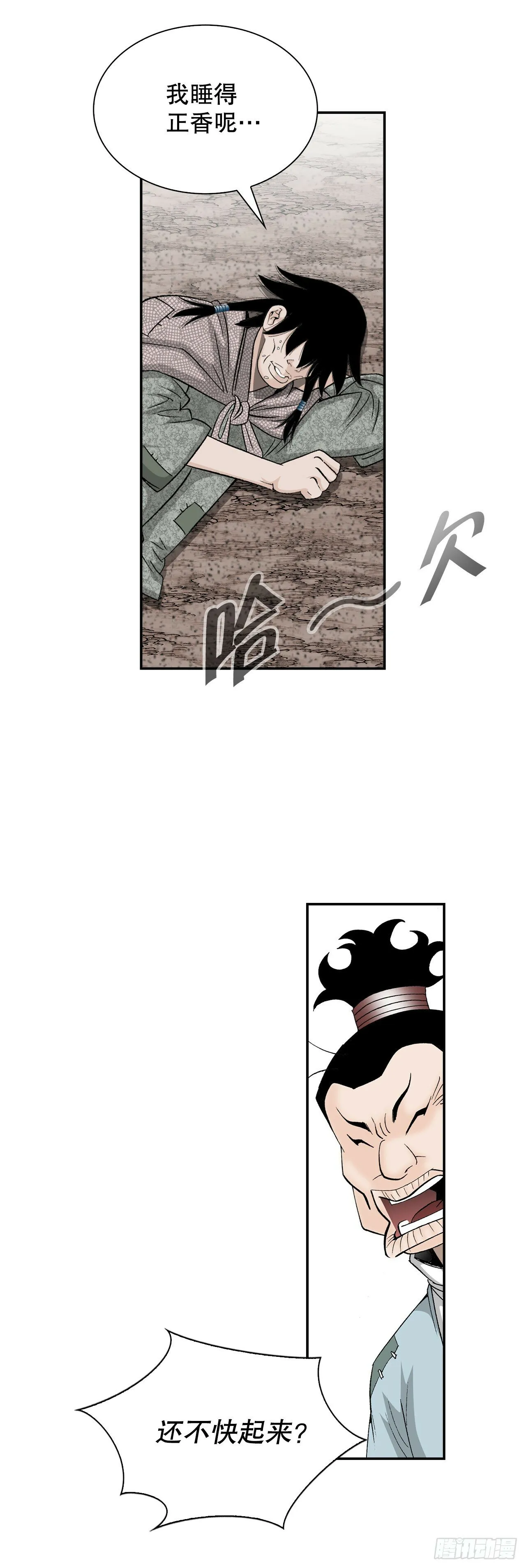 115.去盖帮 第73页
