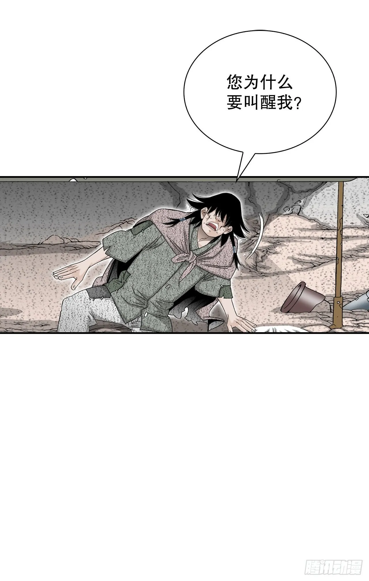 116.椒花鸡 第2页