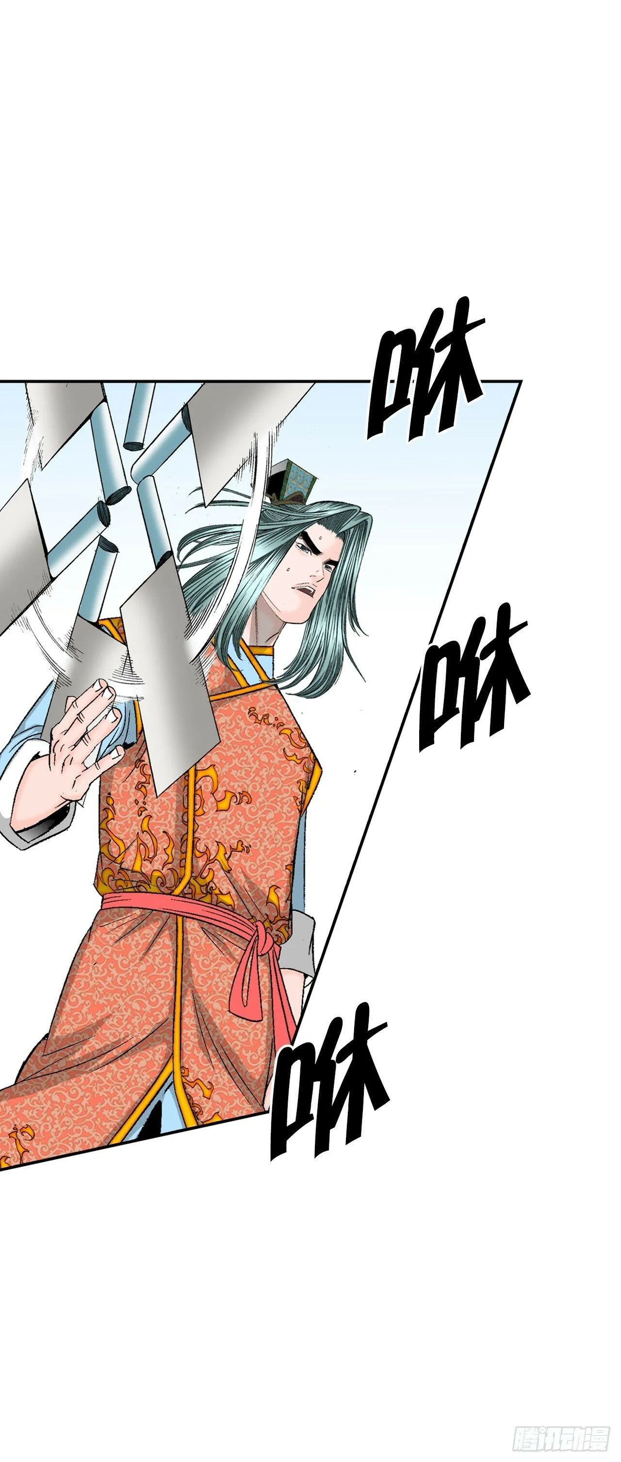 116.椒花鸡 第7页