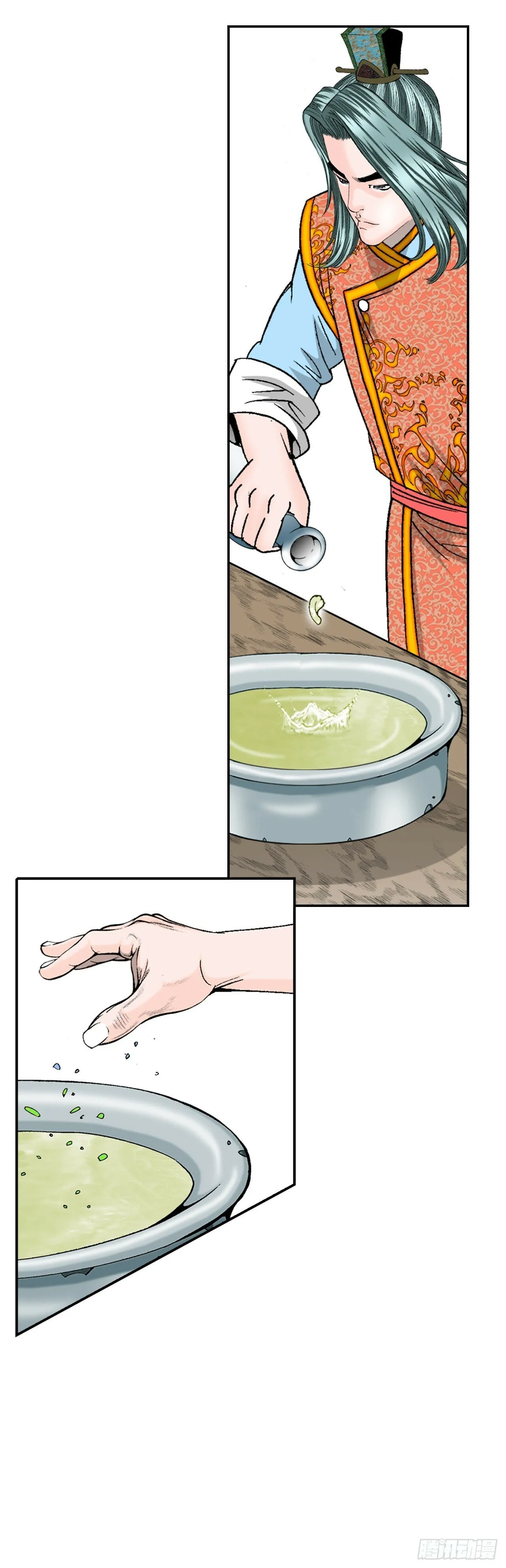 116.椒花鸡 第13页