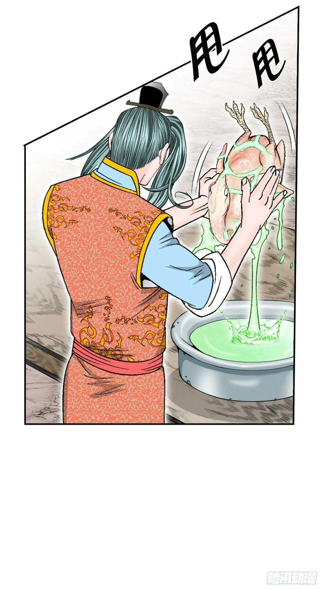 116.椒花鸡 第16页