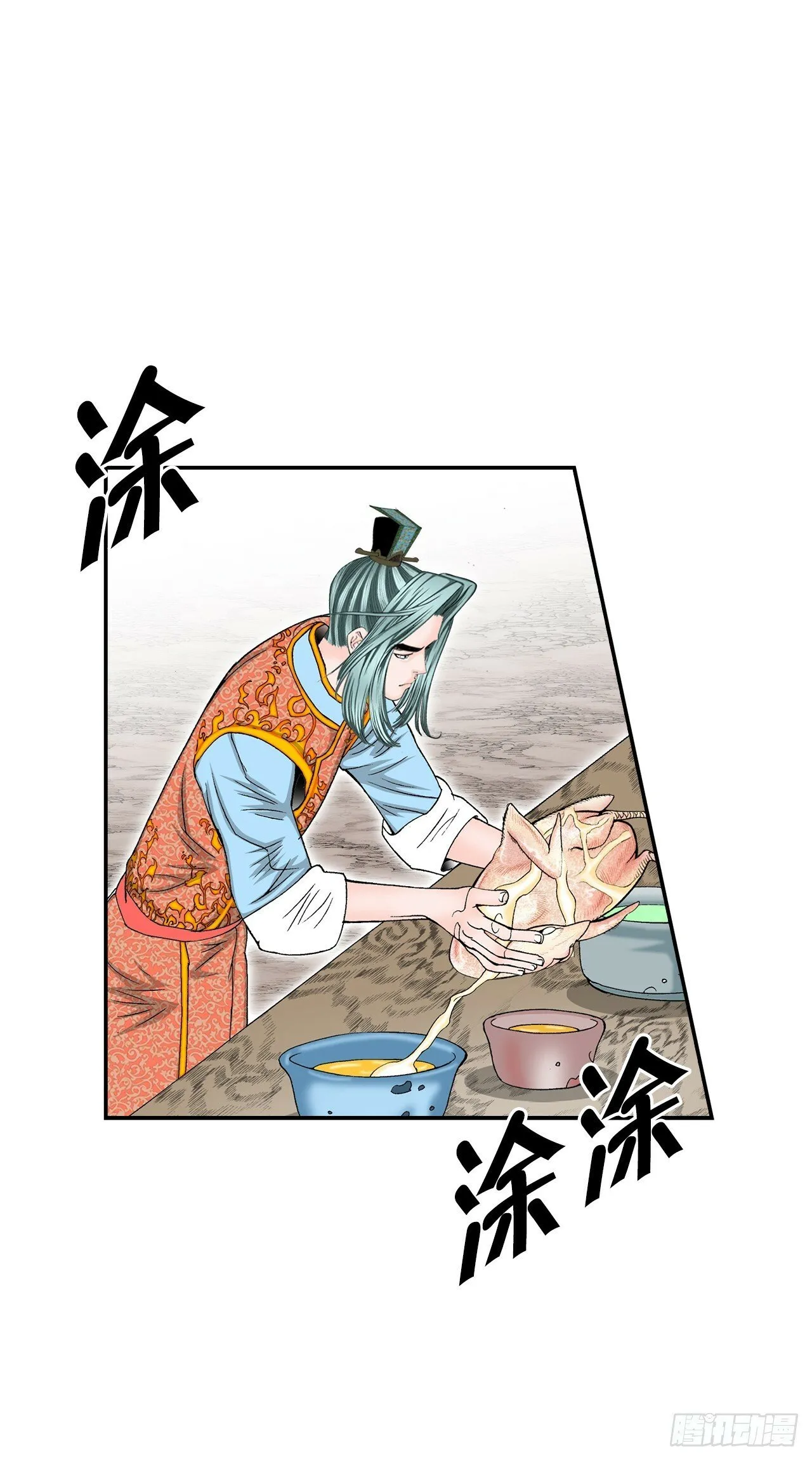 116.椒花鸡 第18页