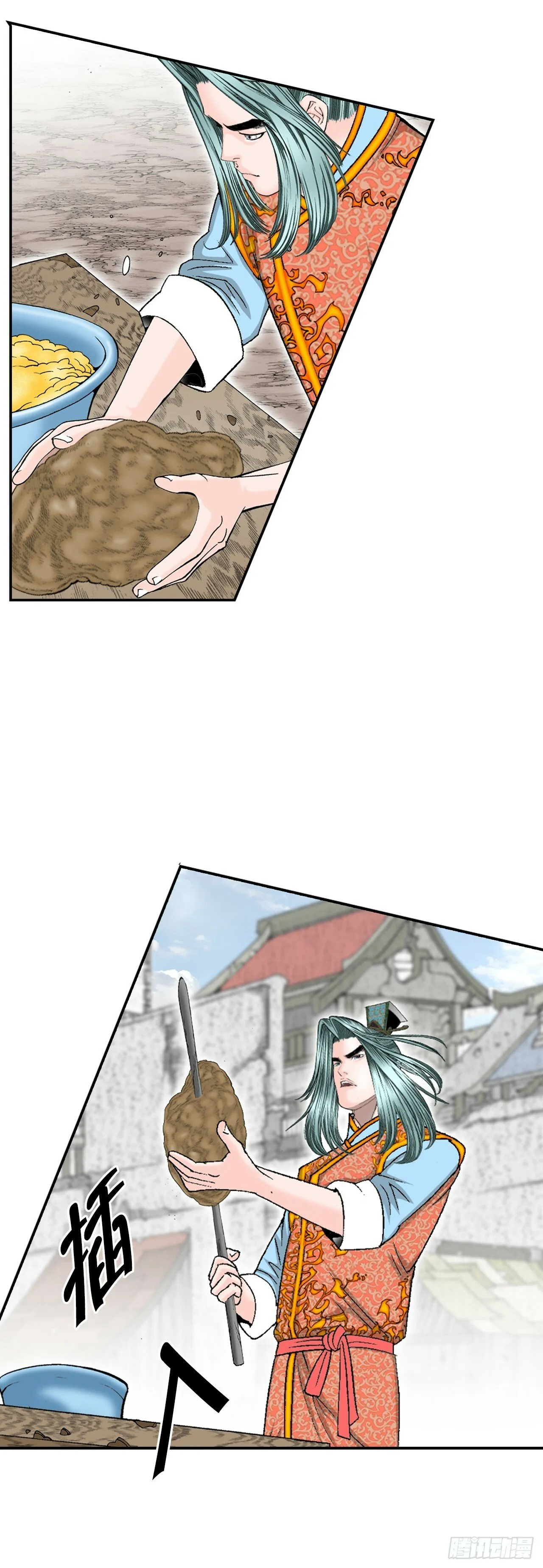 116.椒花鸡 第23页