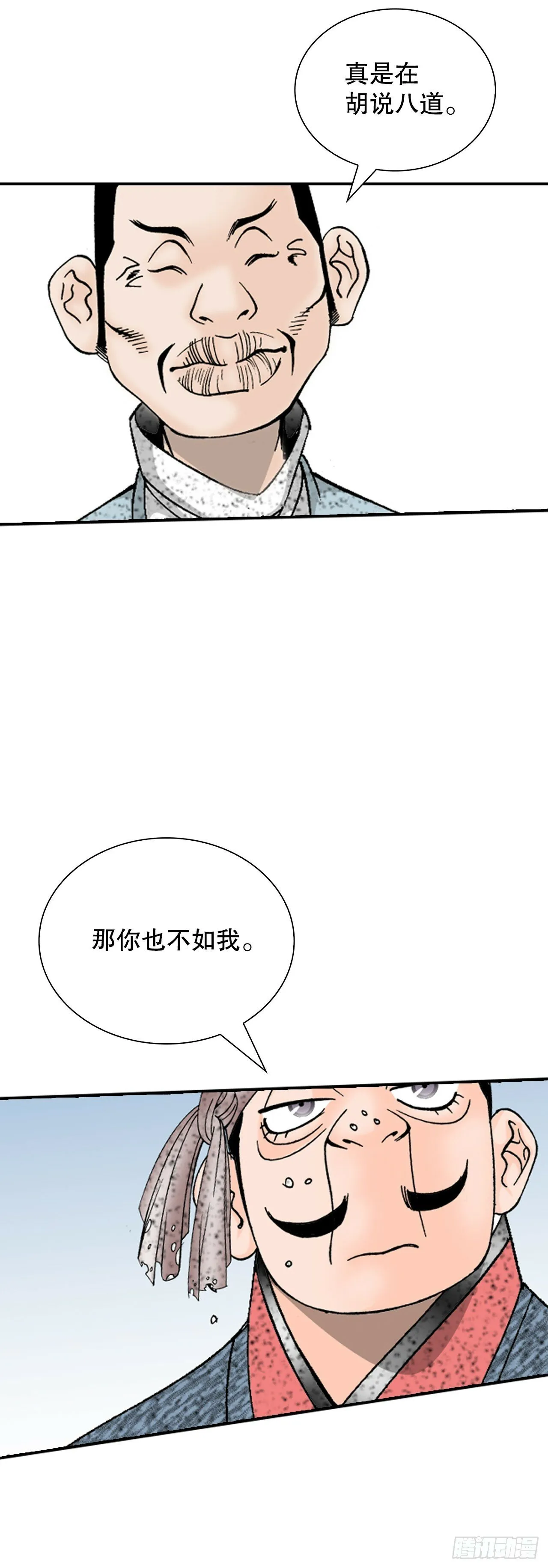 116.椒花鸡 第31页