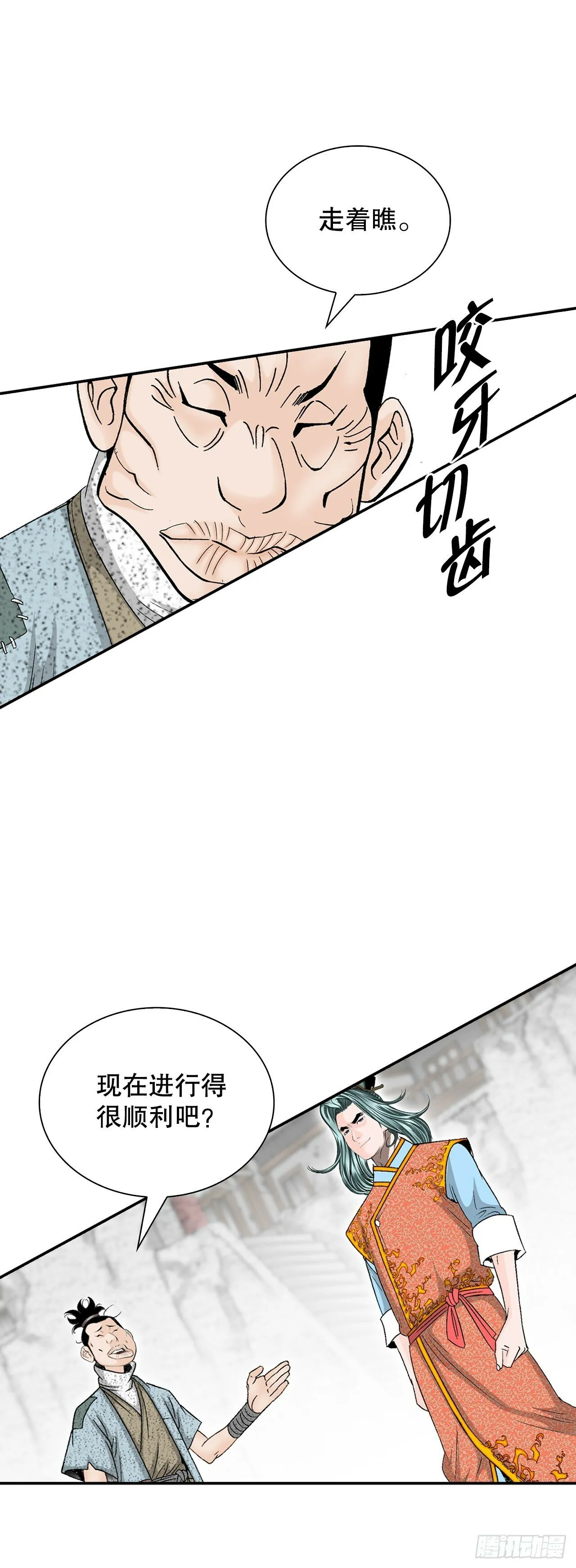 116.椒花鸡 第32页