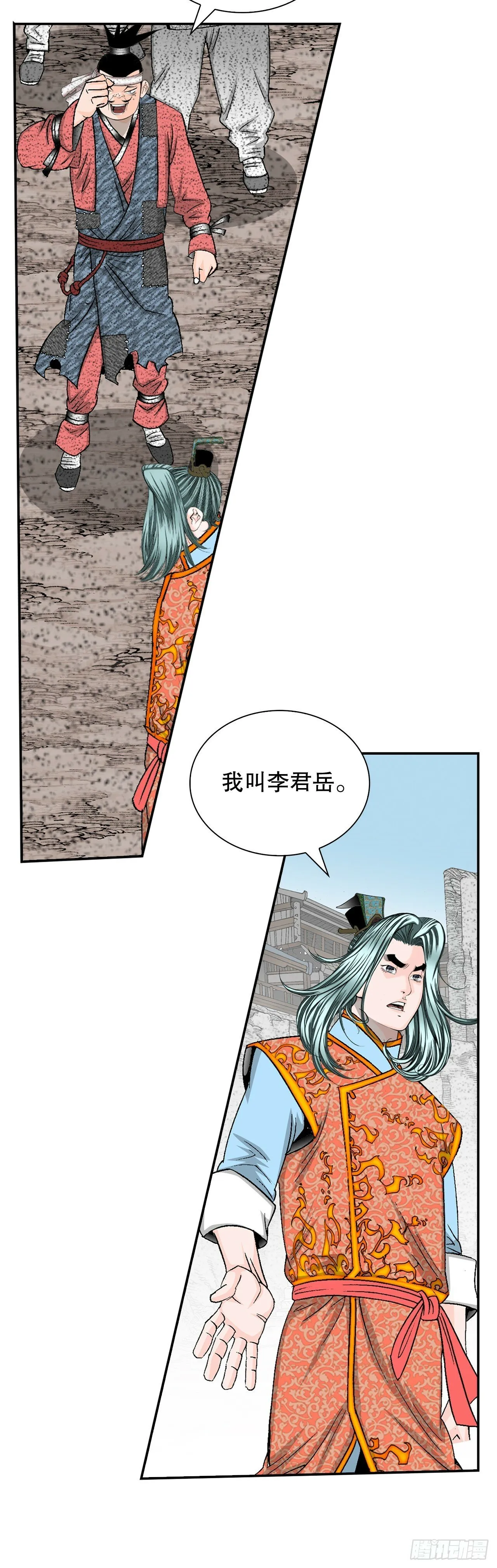 116.椒花鸡 第34页