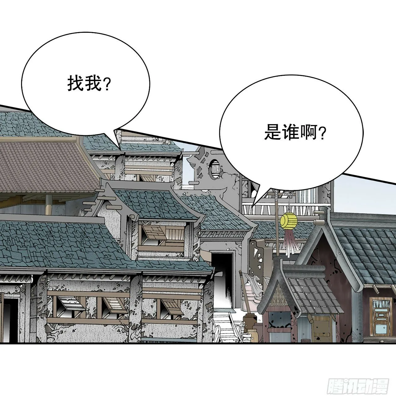 116.椒花鸡 第41页