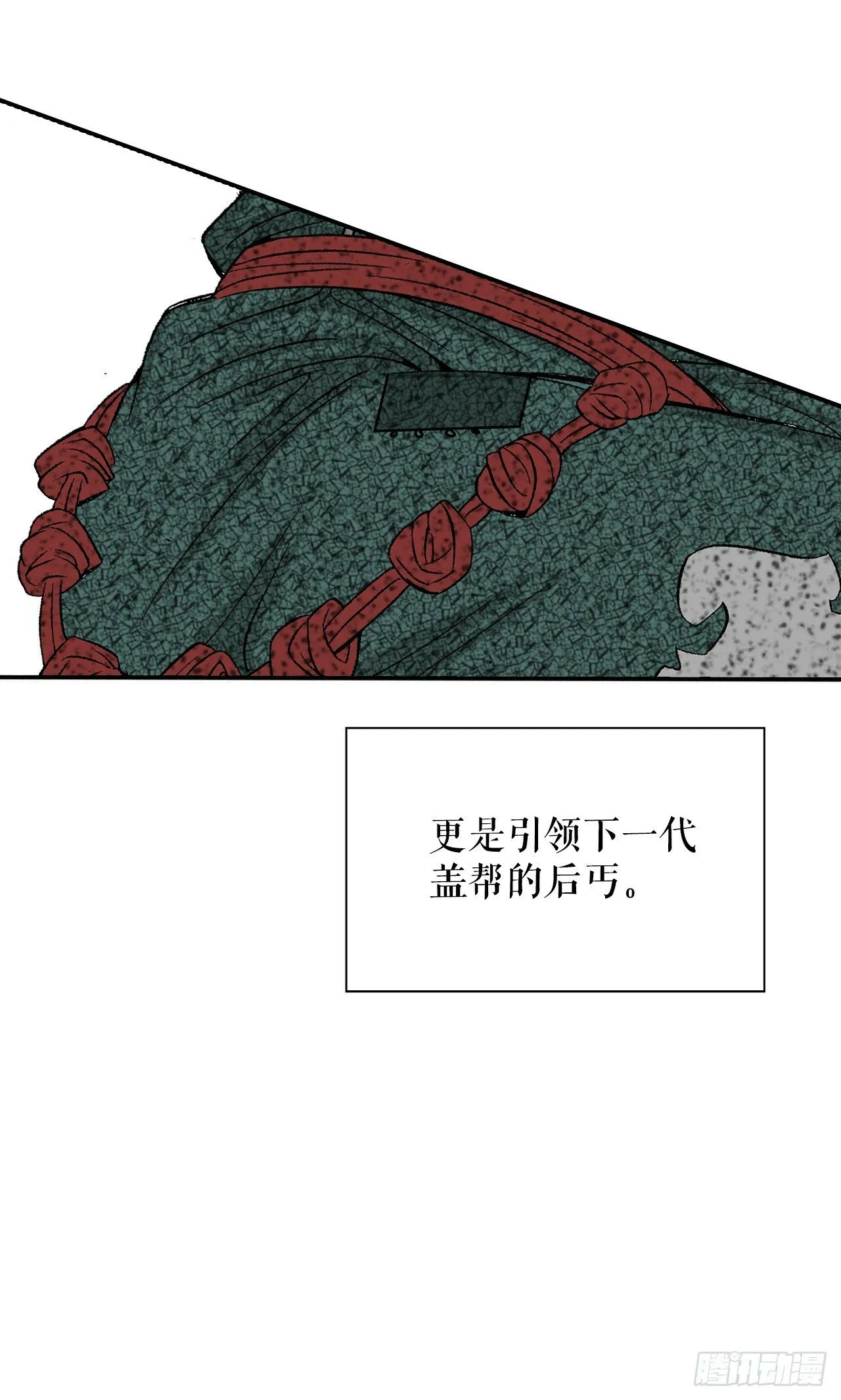 116.椒花鸡 第43页