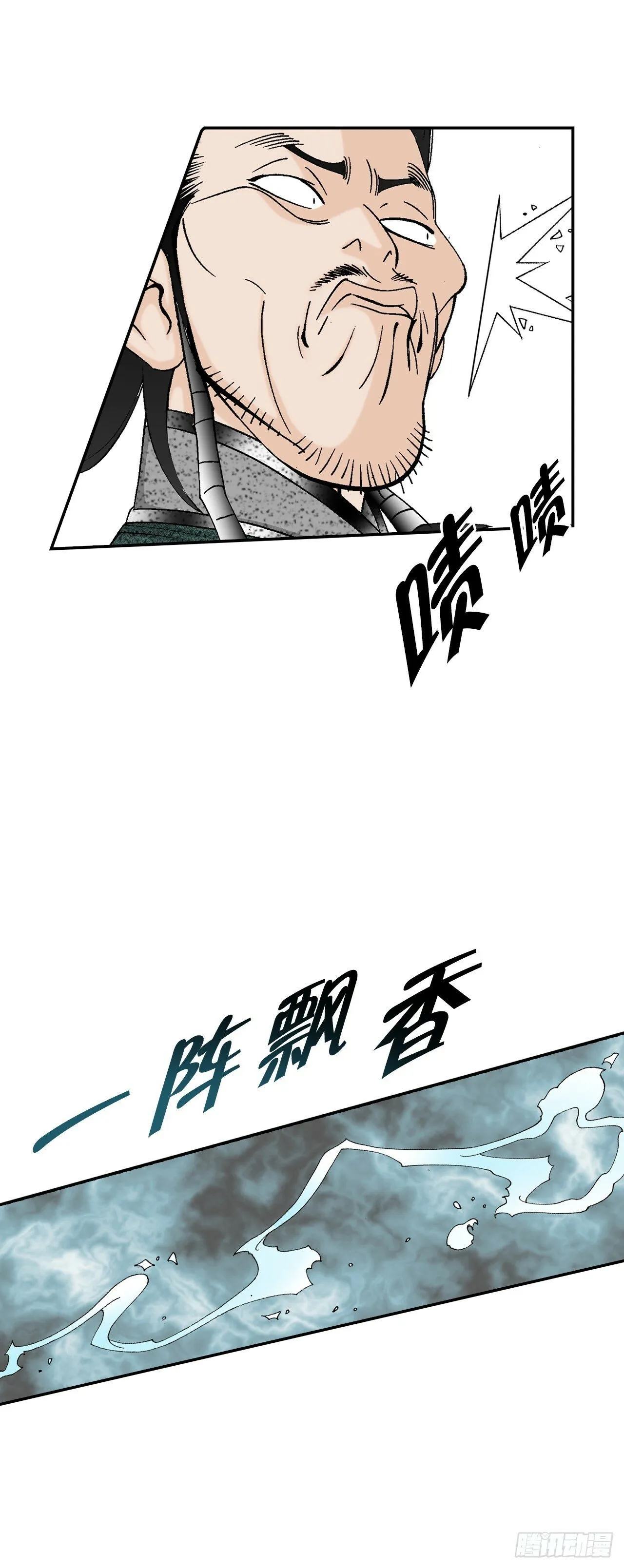 116.椒花鸡 第46页
