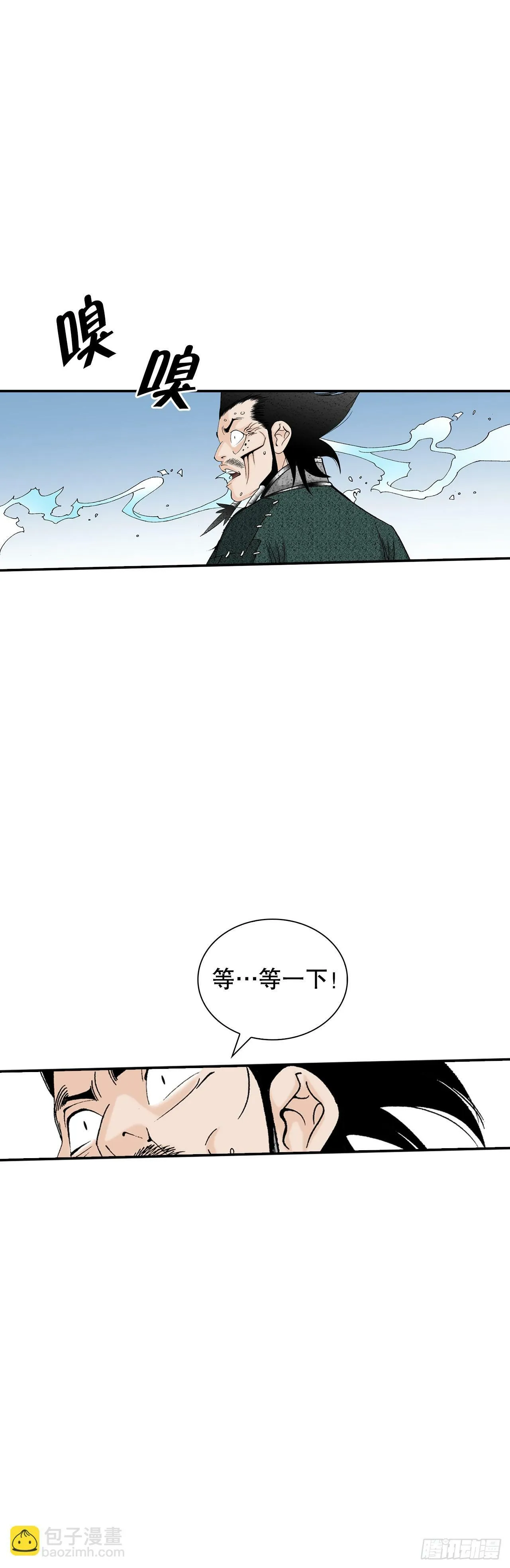 116.椒花鸡 第47页